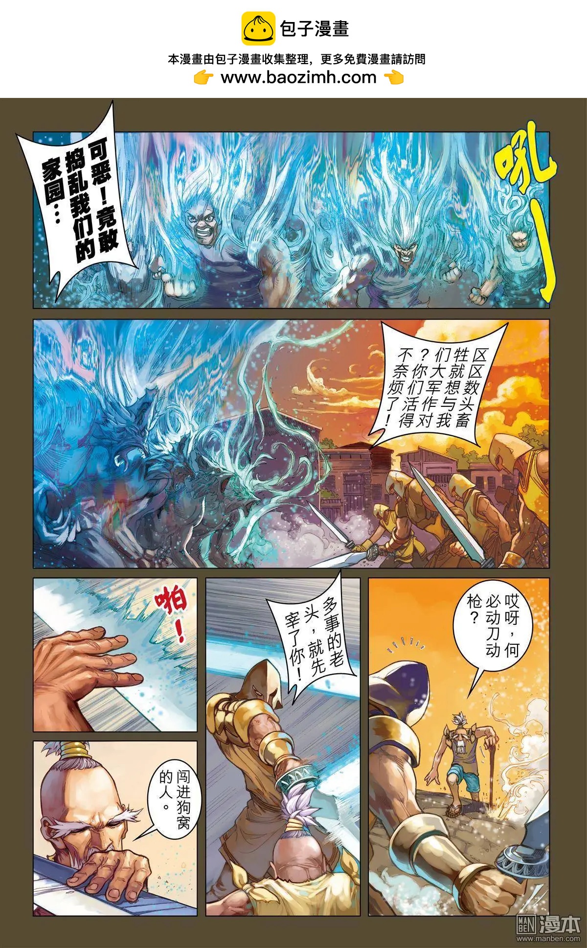 第32回 老师-第32话