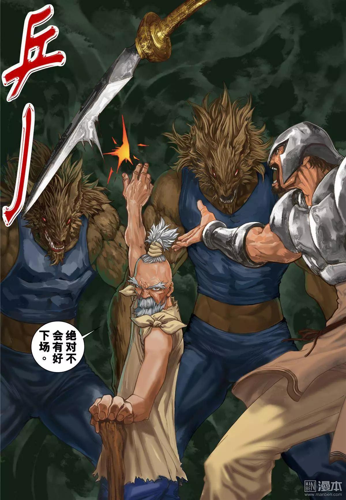 第32回 老师-第32话