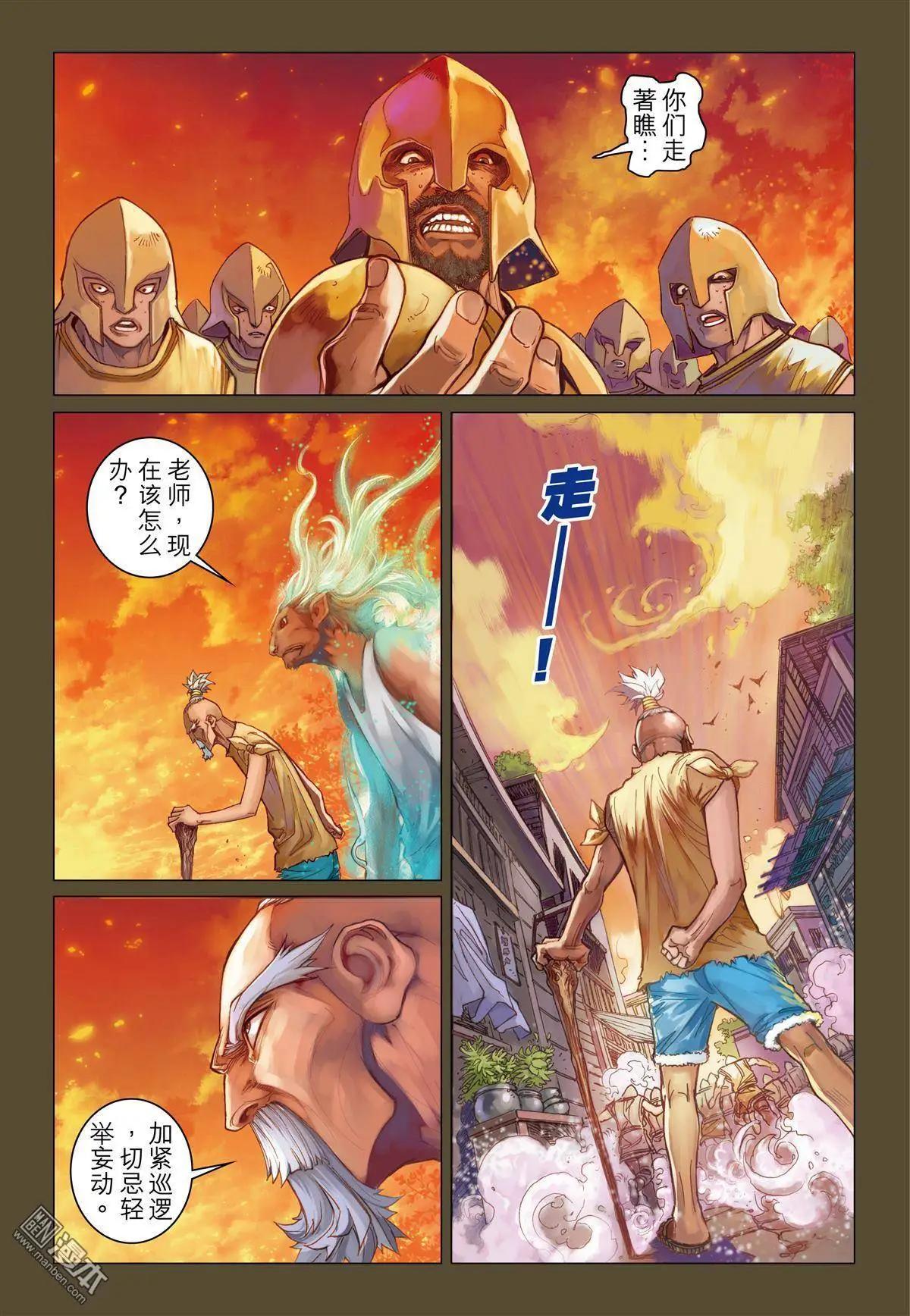 第32回 老师-第32话