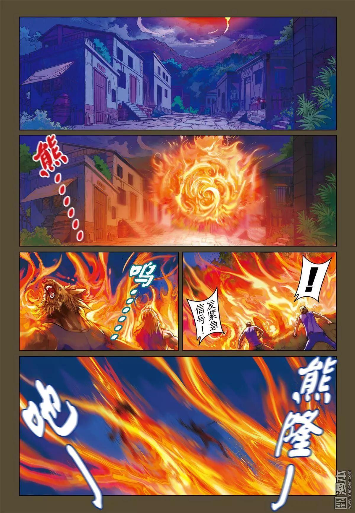 第32回 老师-第32话