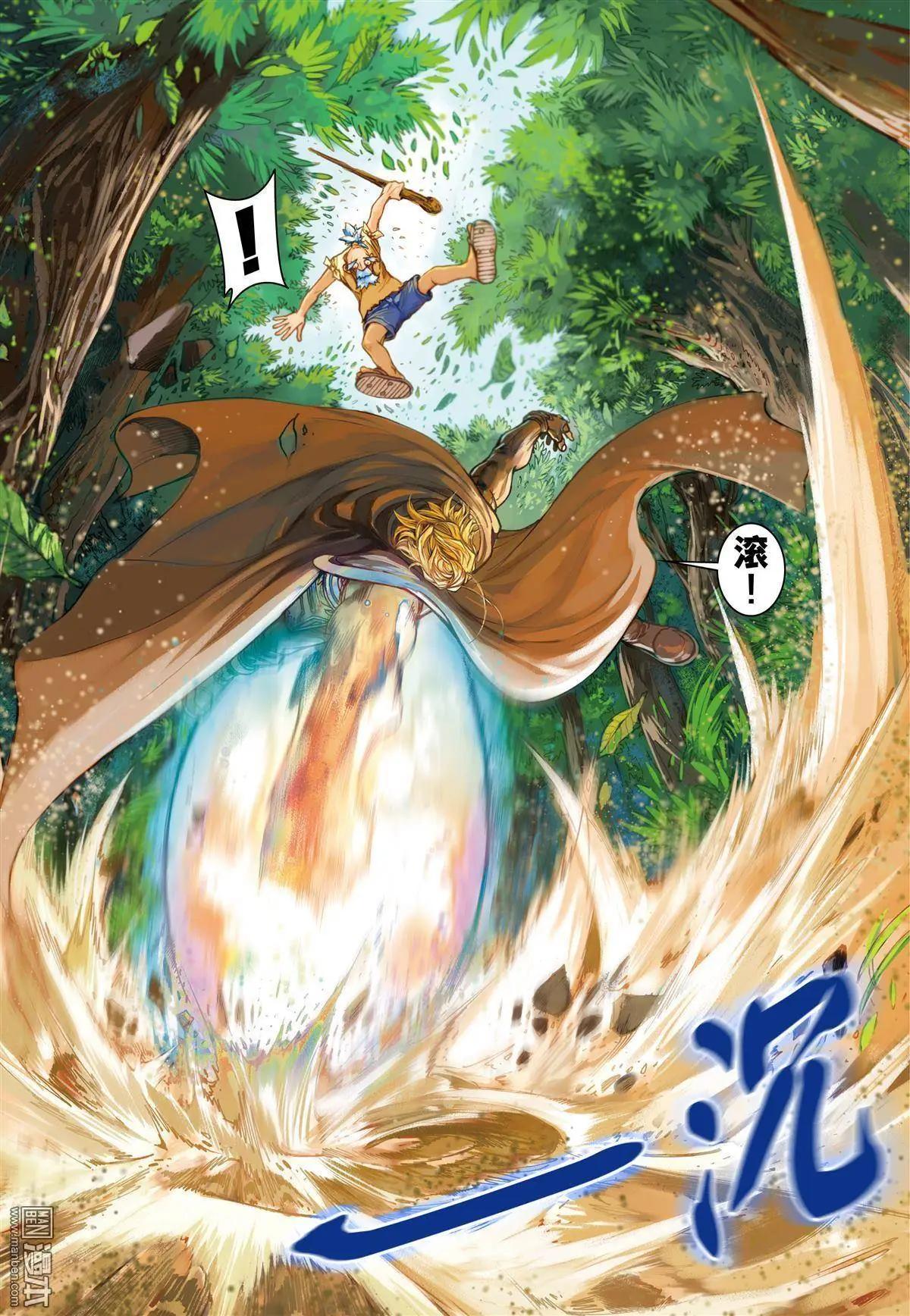 第32回 老师-第32话