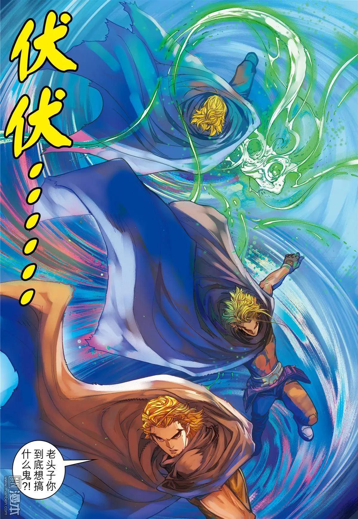 第32回 老师-第32话