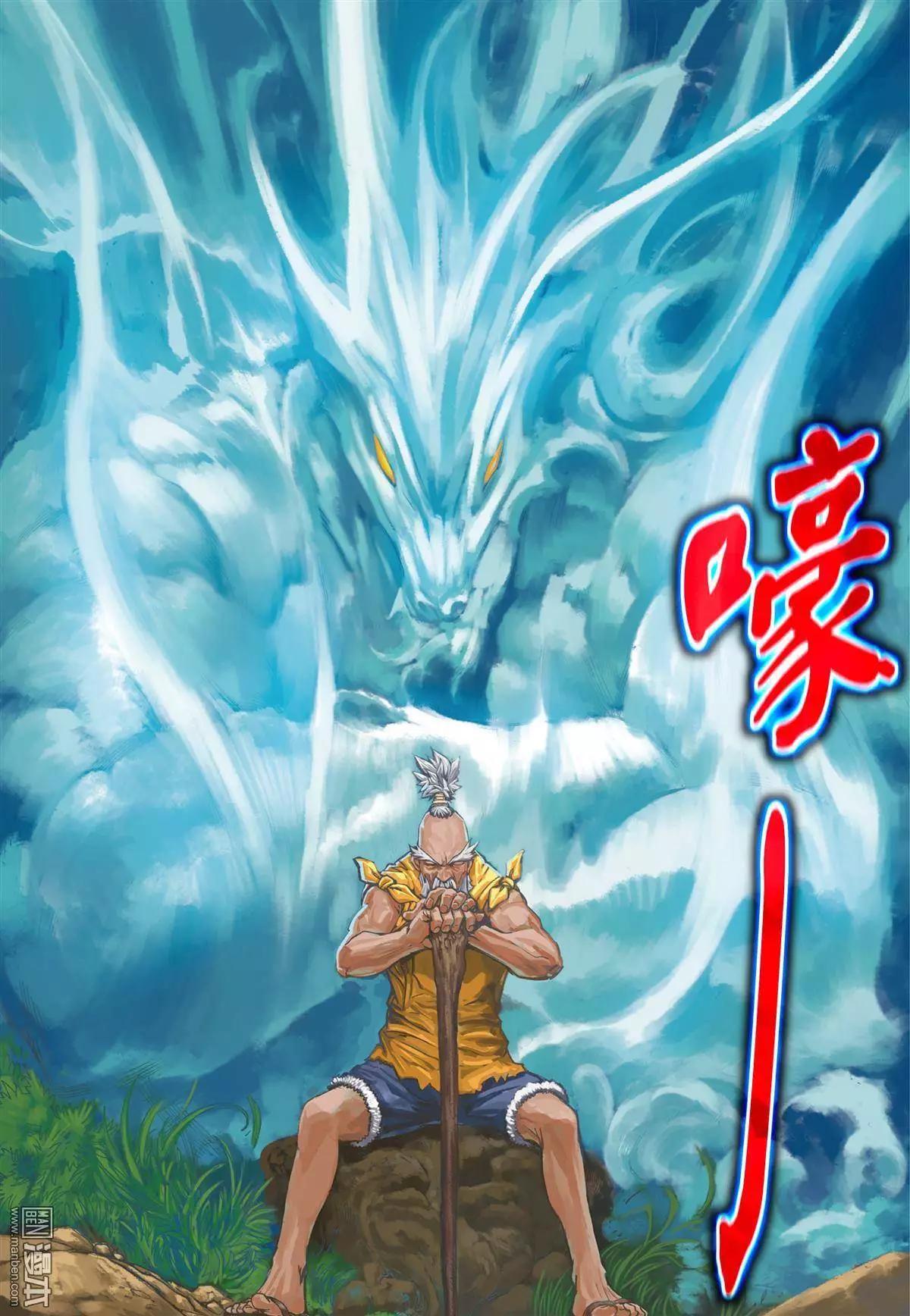 第32回 老师-第32话