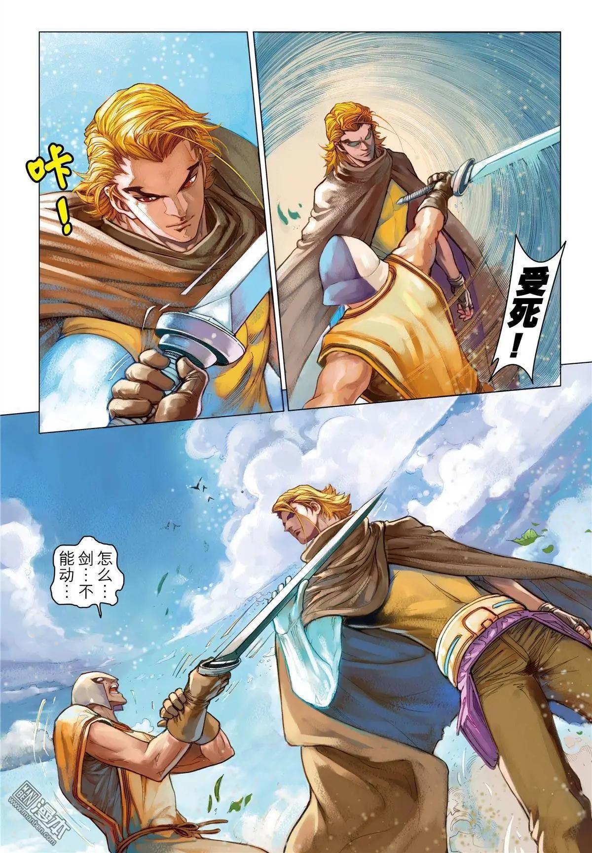 第34回 乱入突击-第34话