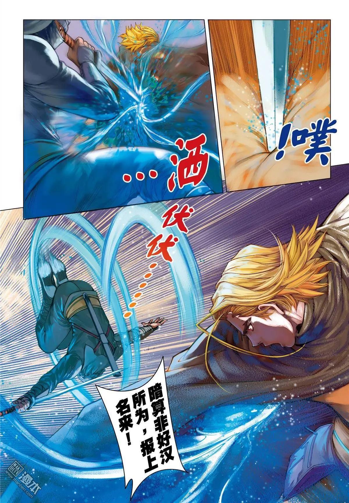 第34回 乱入突击-第34话