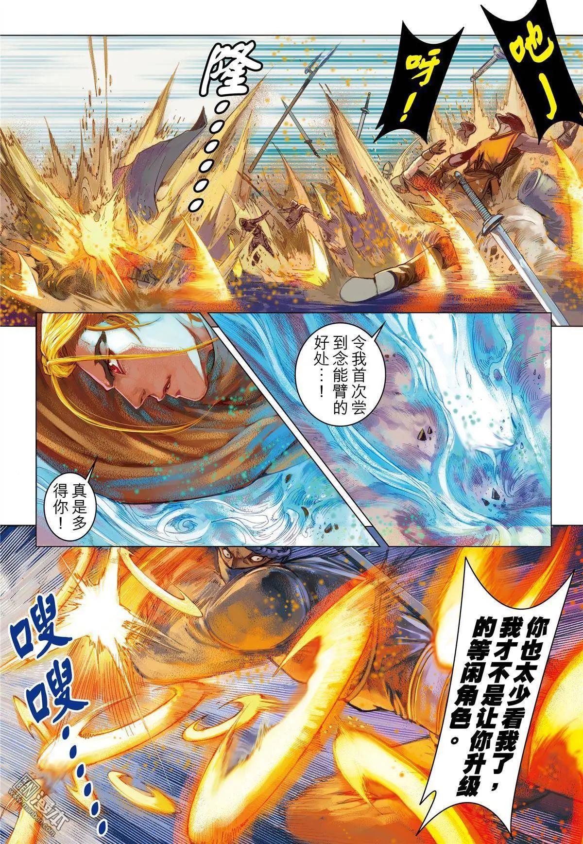 第34回 乱入突击-第34话