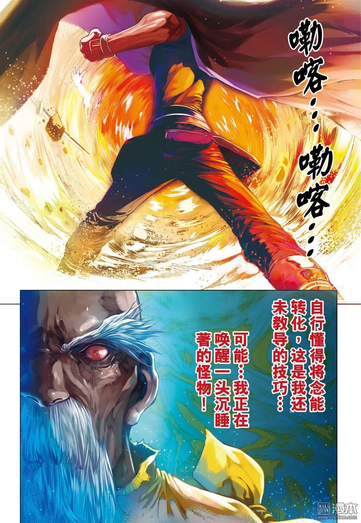 第34回 乱入突击-第34话