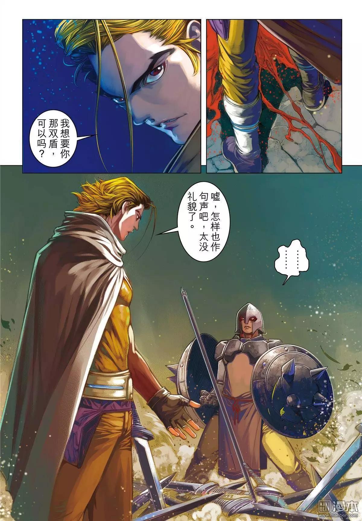 第34回 乱入突击-第34话