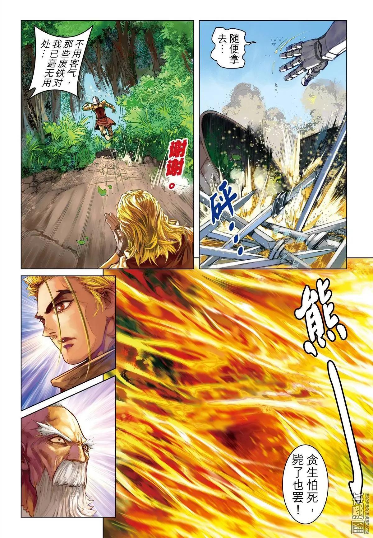 第34回 乱入突击-第34话