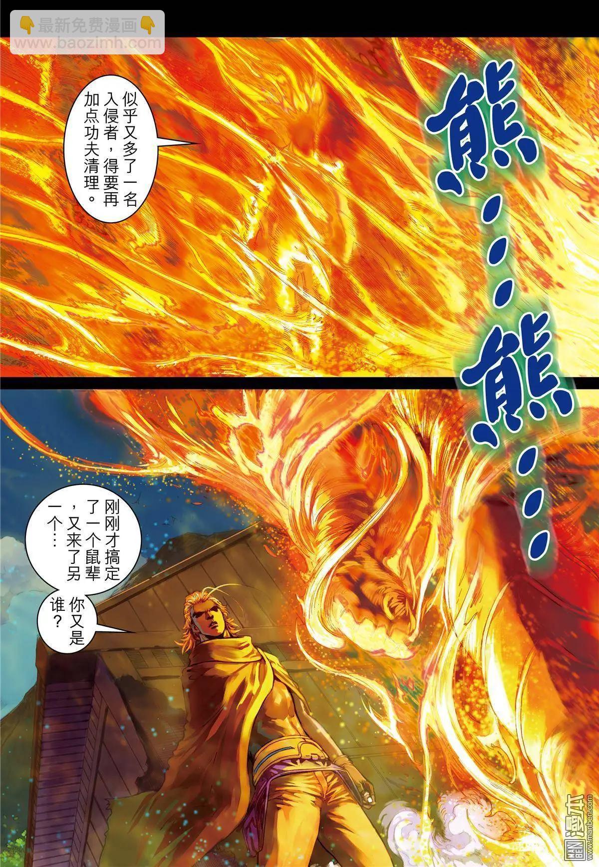 第34回 乱入突击-第34话