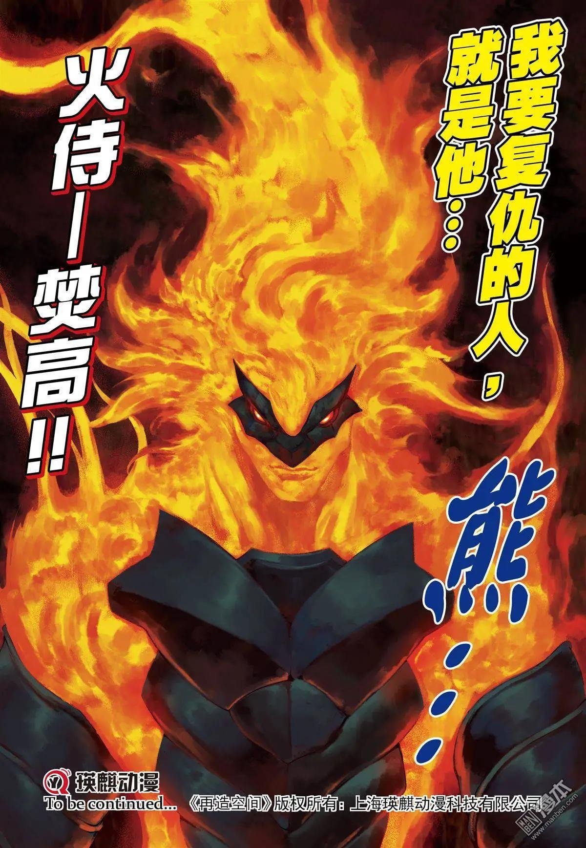 第34回 乱入突击-第34话