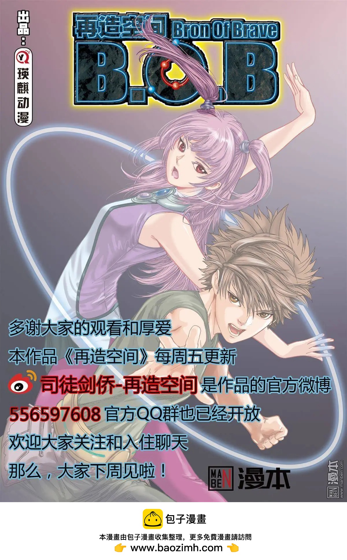 第34回 乱入突击-第34话