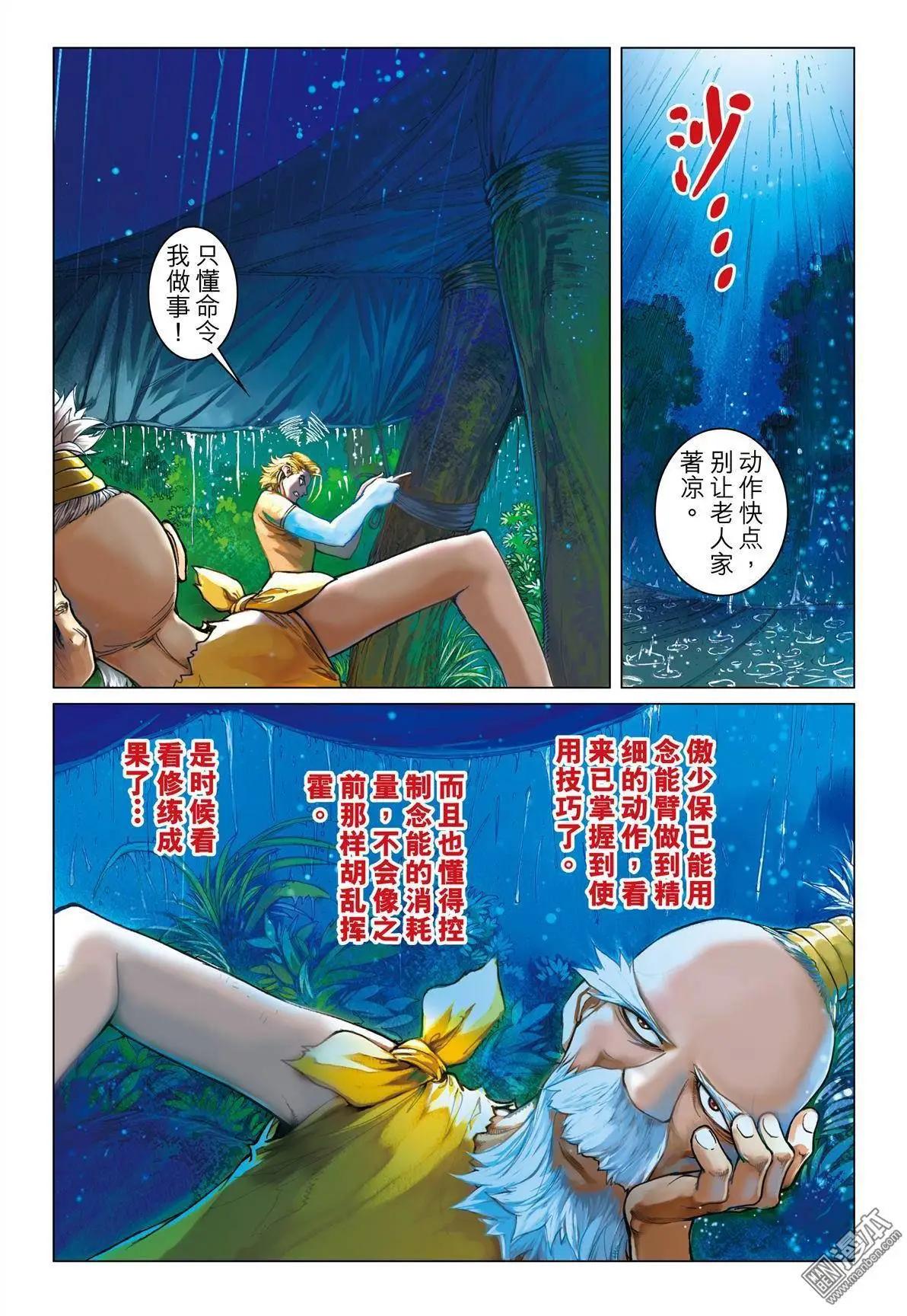 第34回 乱入突击-第34话