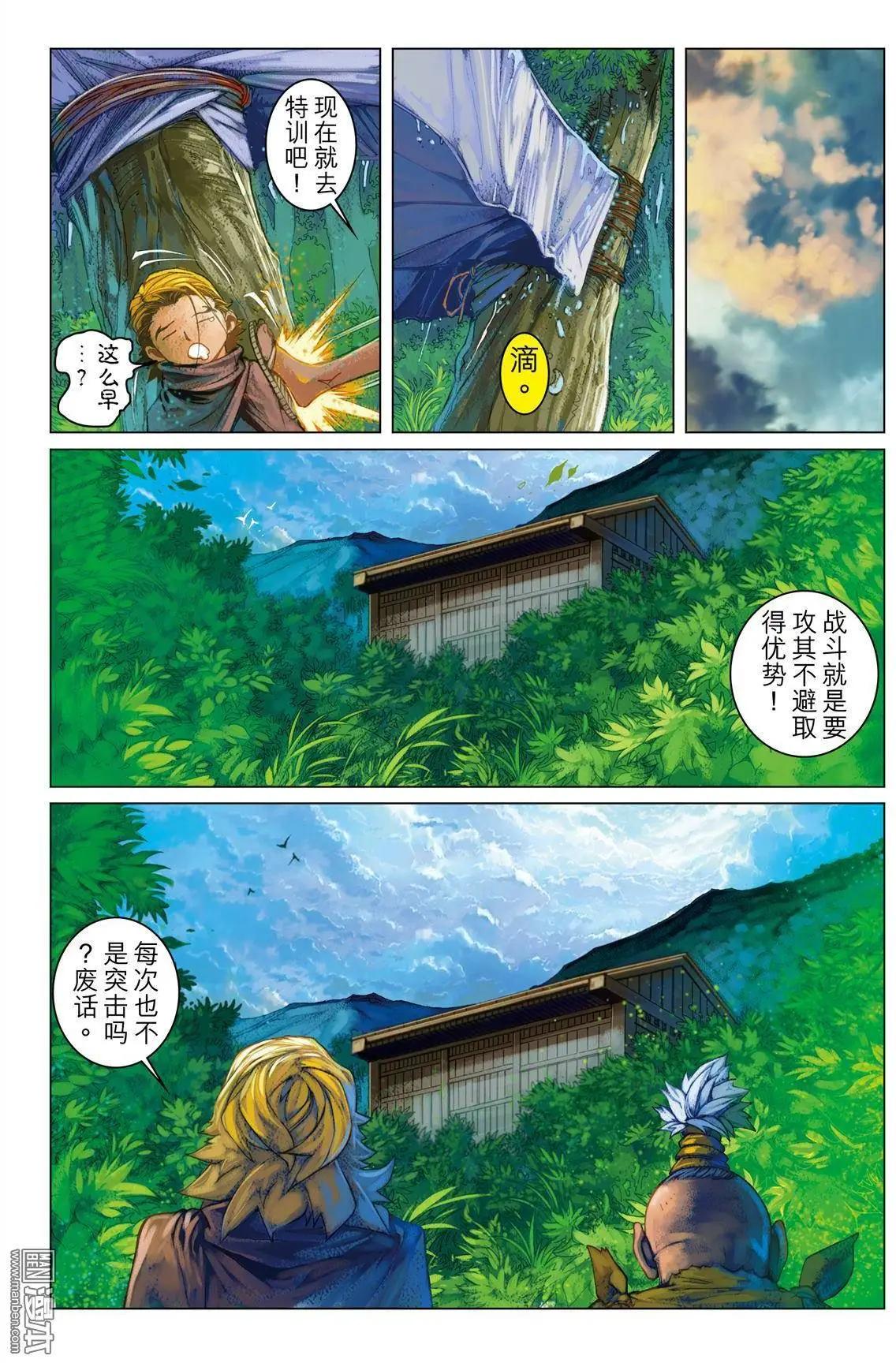 第34回 乱入突击-第34话