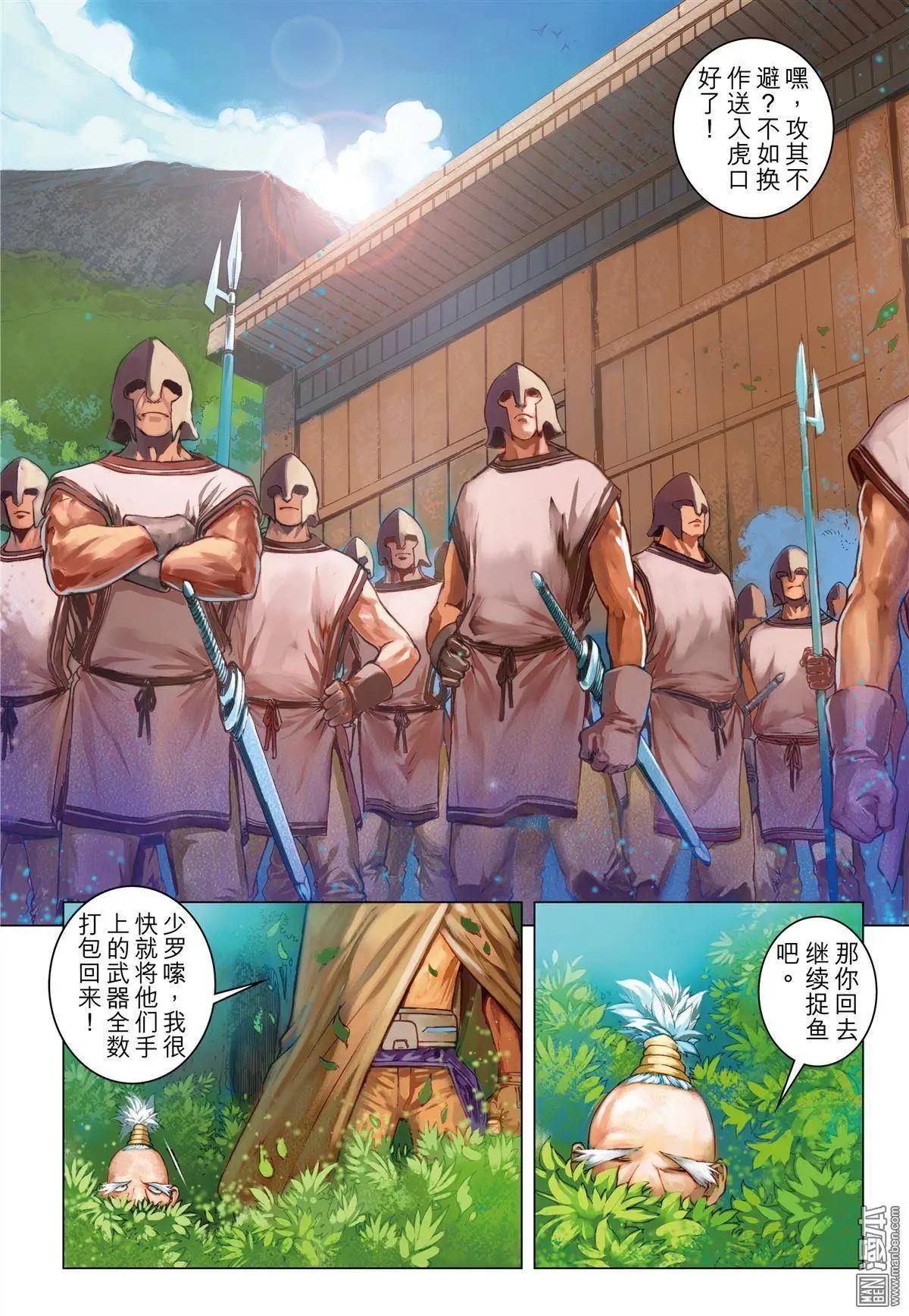 第34回 乱入突击-第34话