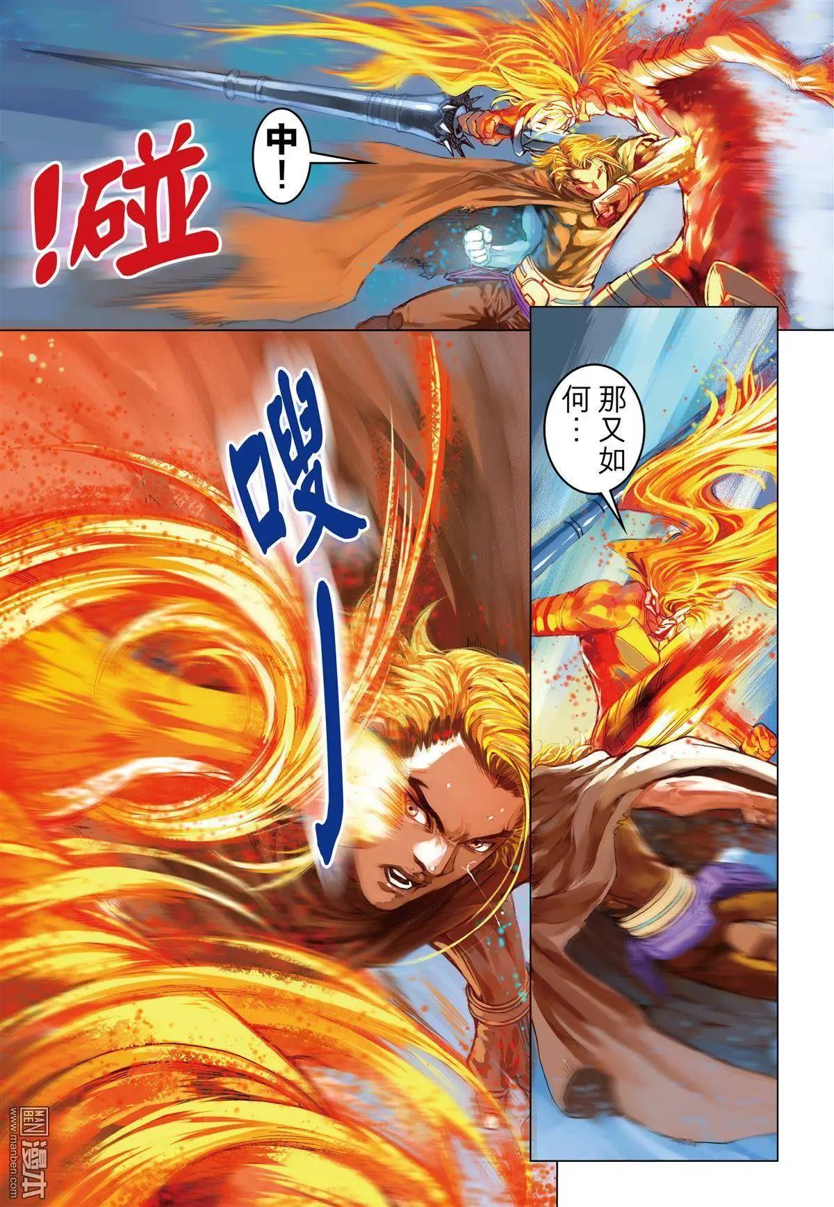 第36回 守护者之矛-第36话