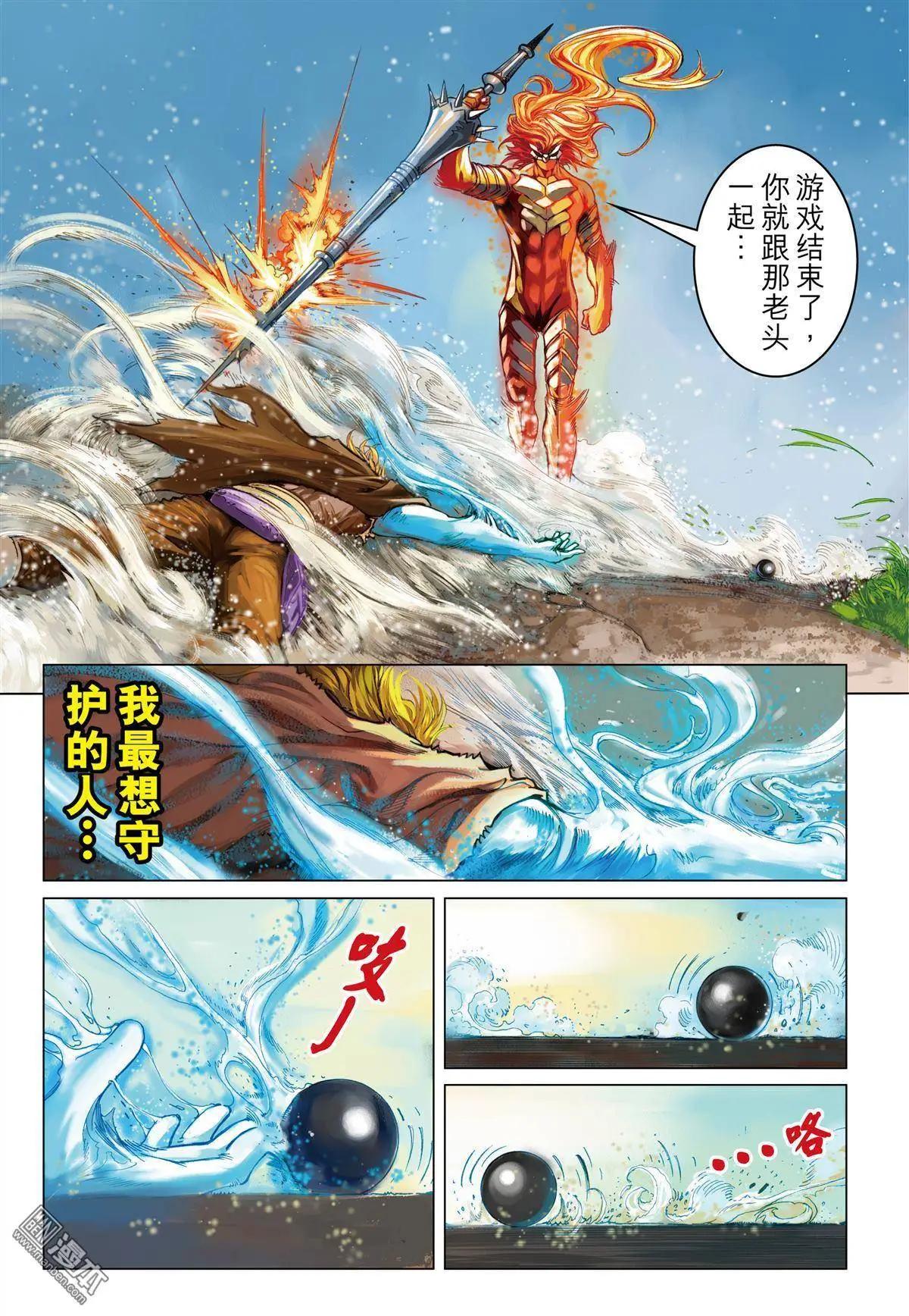 第36回 守护者之矛-第36话