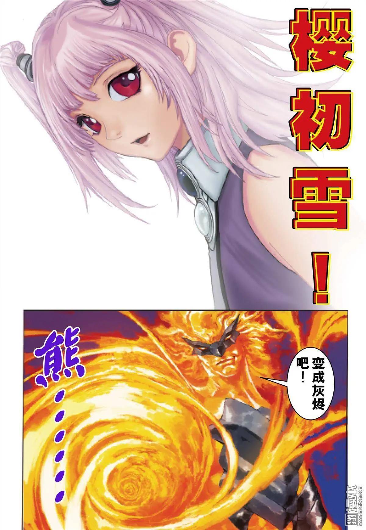 第36回 守护者之矛-第36话