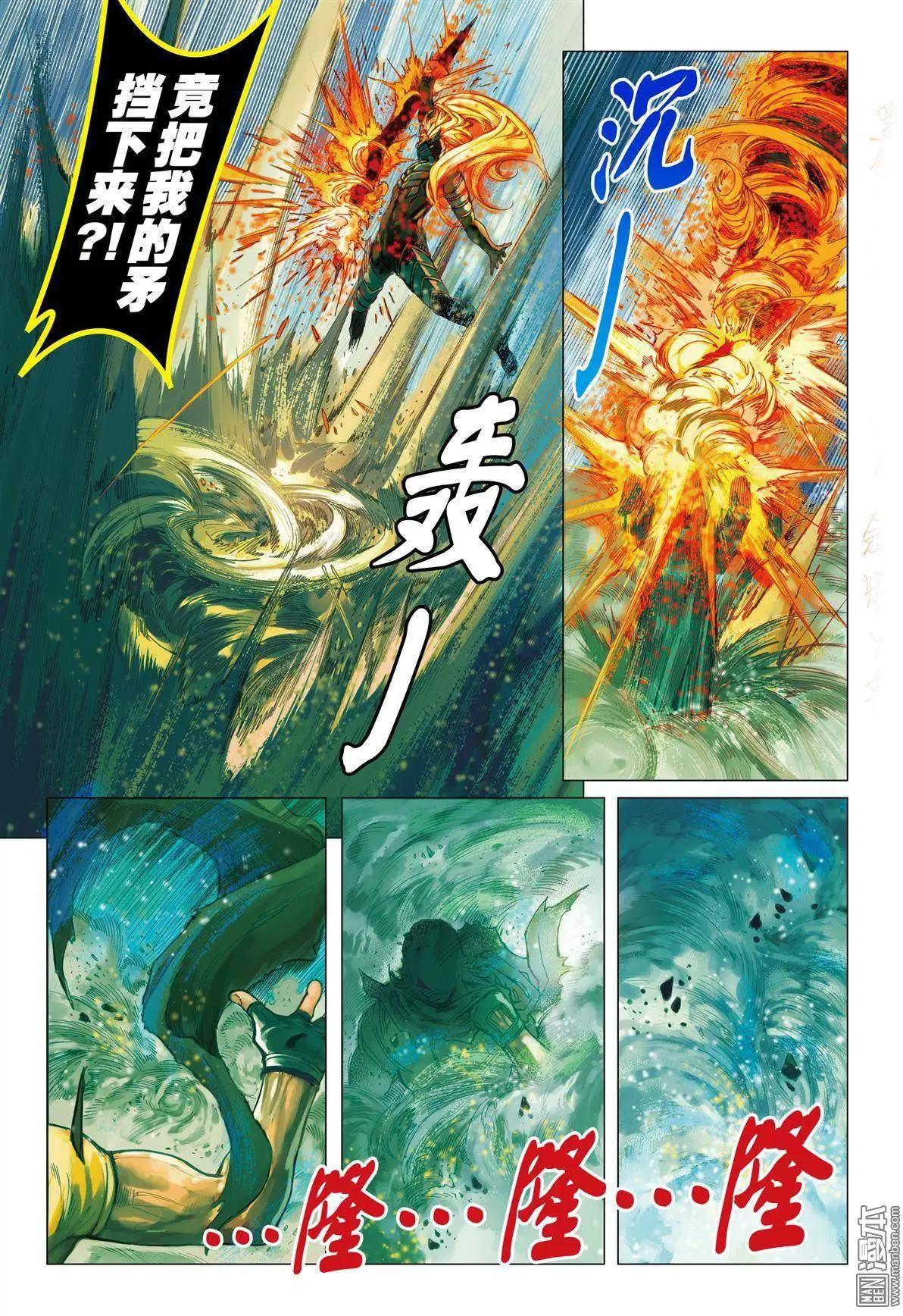 第36回 守护者之矛-第36话