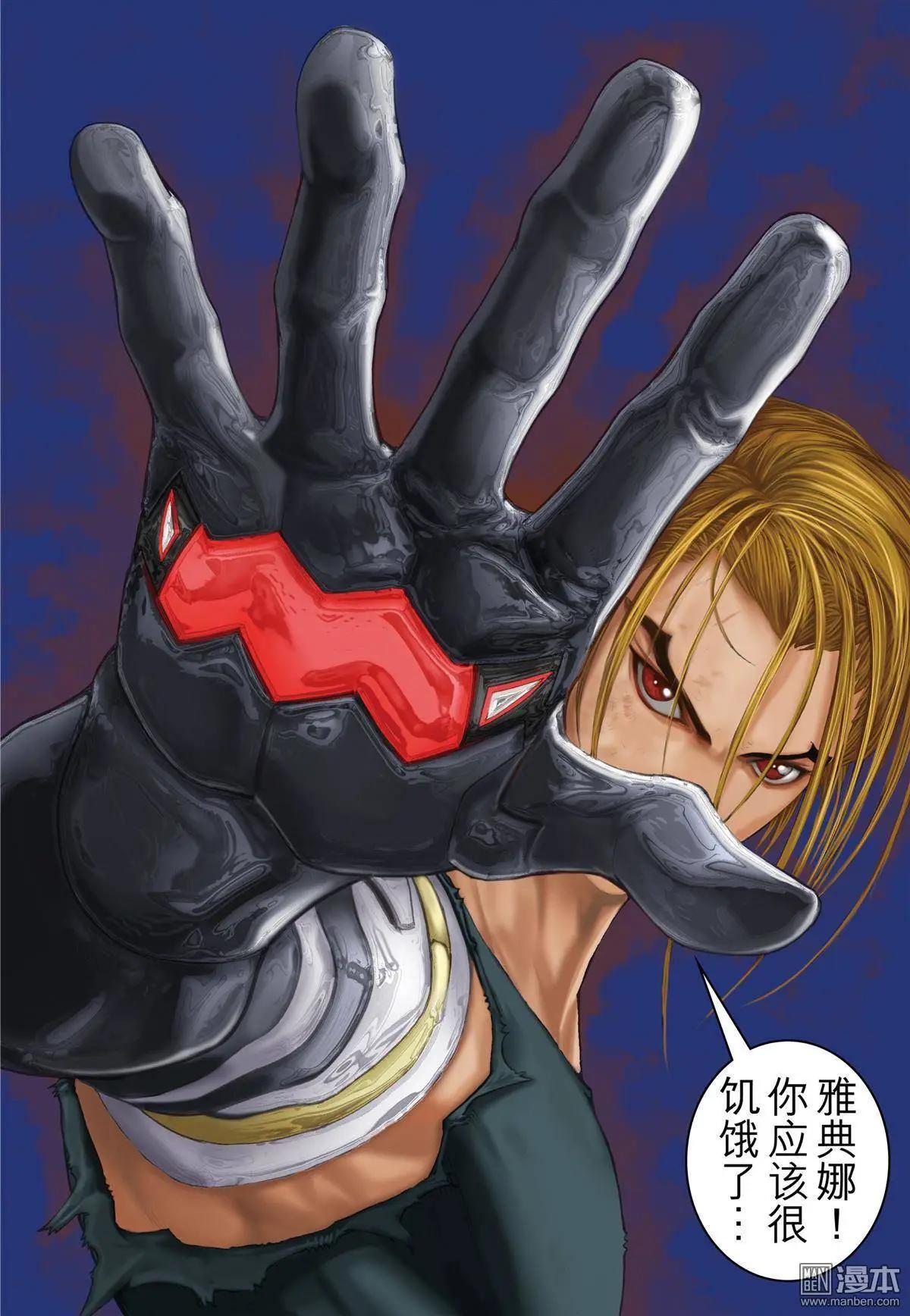 第36回 守护者之矛-第36话