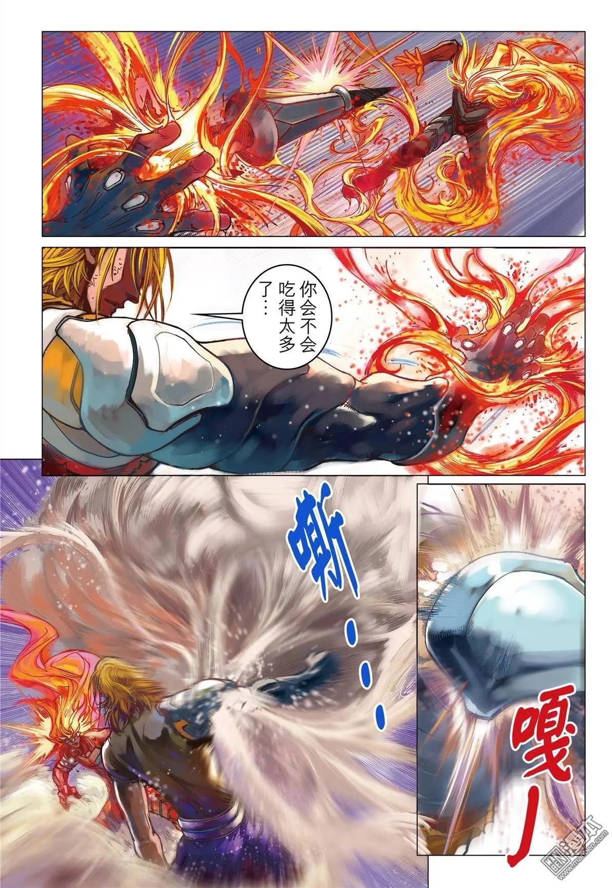 第36回 守护者之矛-第36话