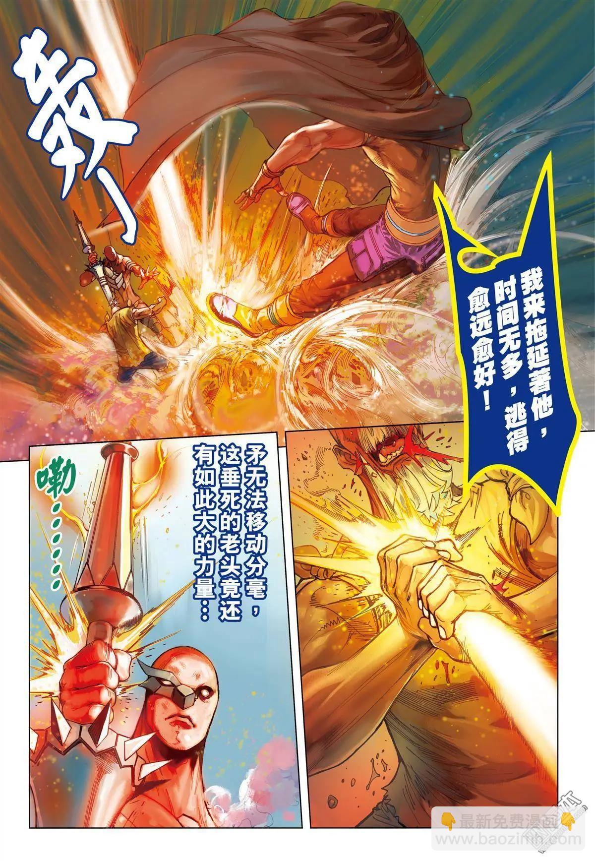 第36回 守护者之矛-第36话