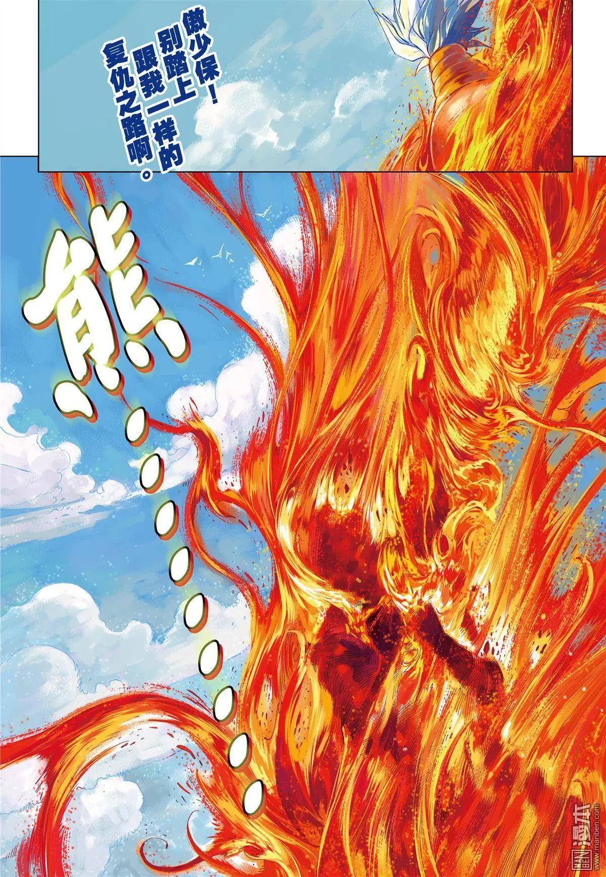 第36回 守护者之矛-第36话