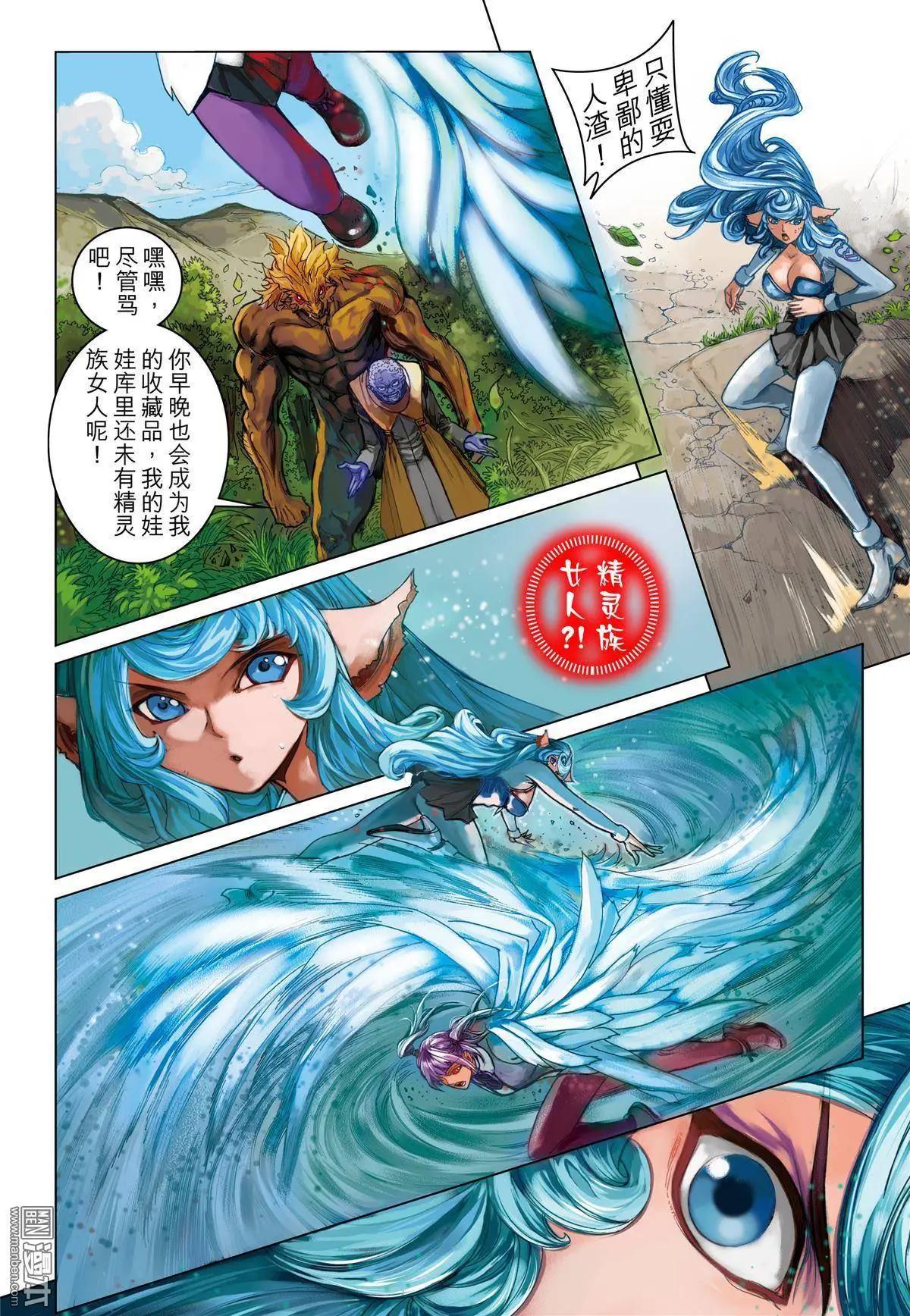 第38回 战胜恐惧-第38话