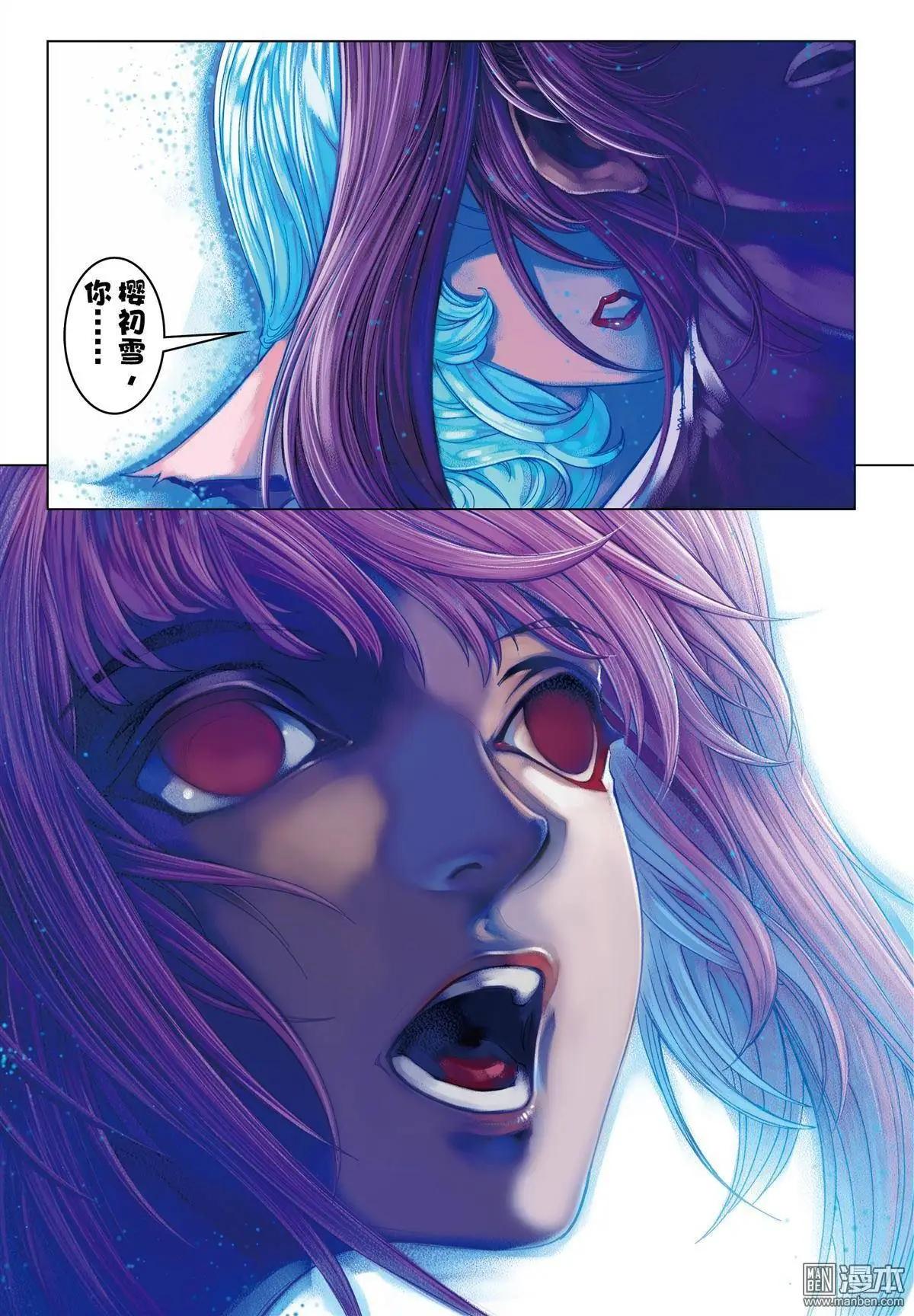 第38回 战胜恐惧-第38话