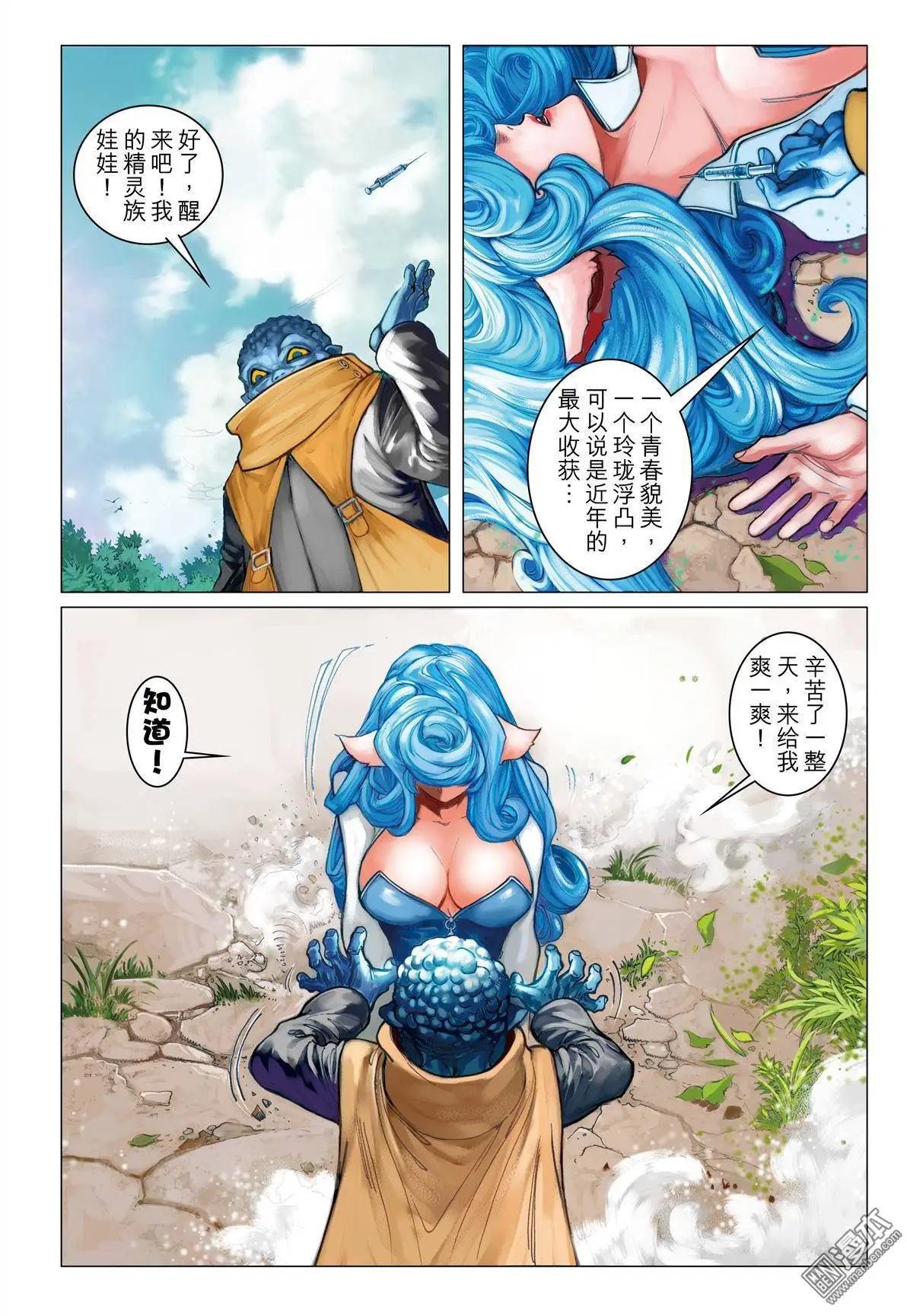 第38回 战胜恐惧-第38话