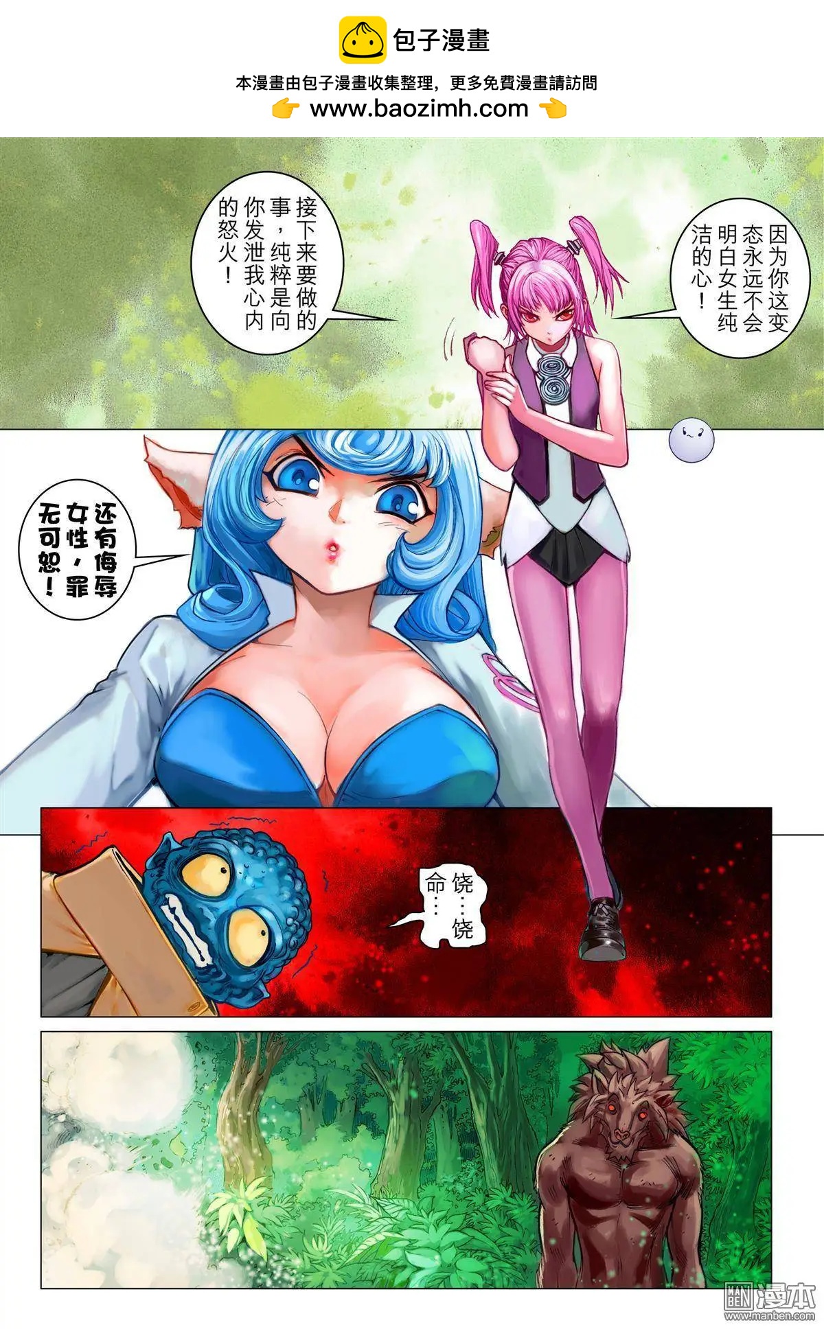 第38回 战胜恐惧-第38话