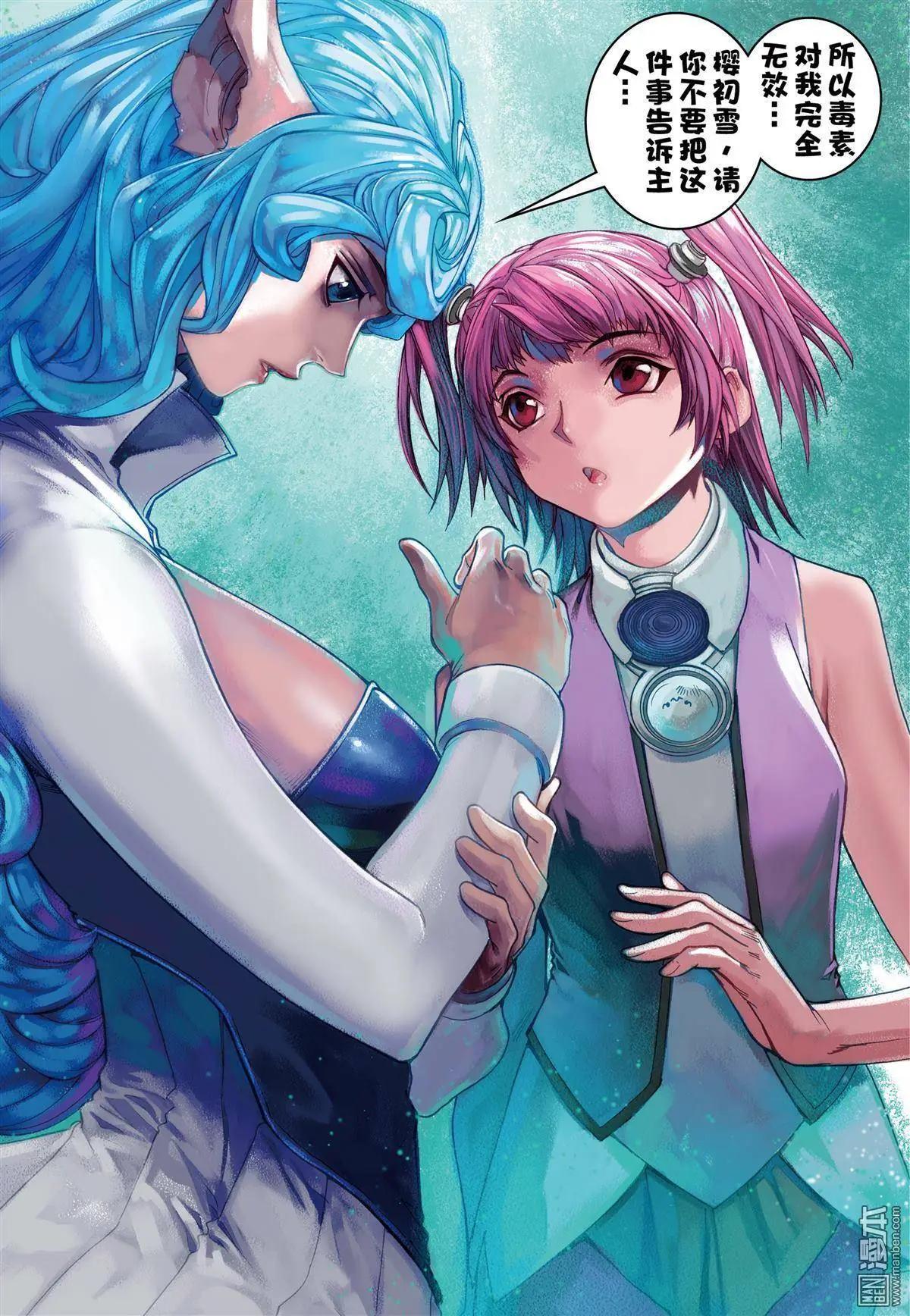 第38回 战胜恐惧-第38话