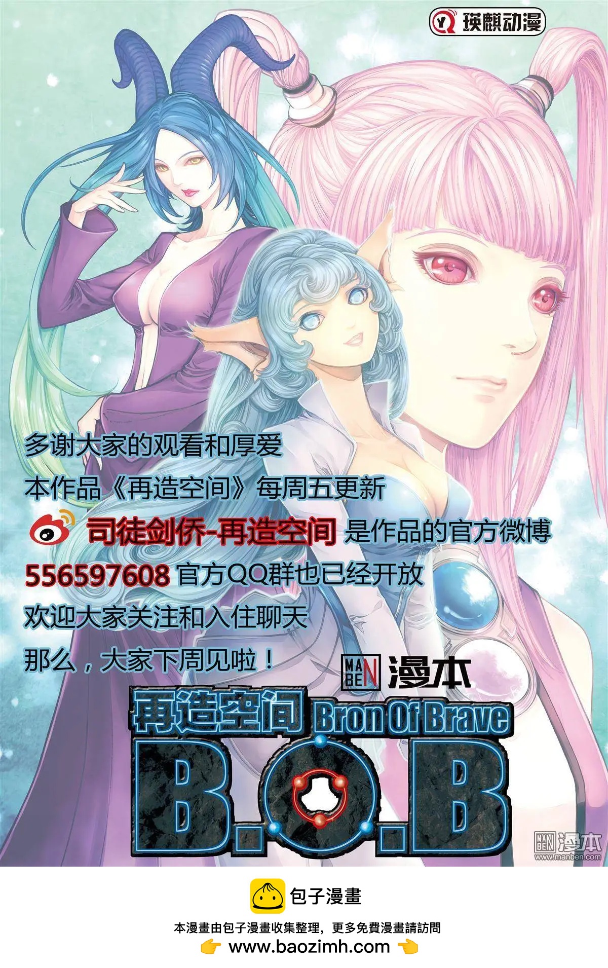 第38回 战胜恐惧-第38话