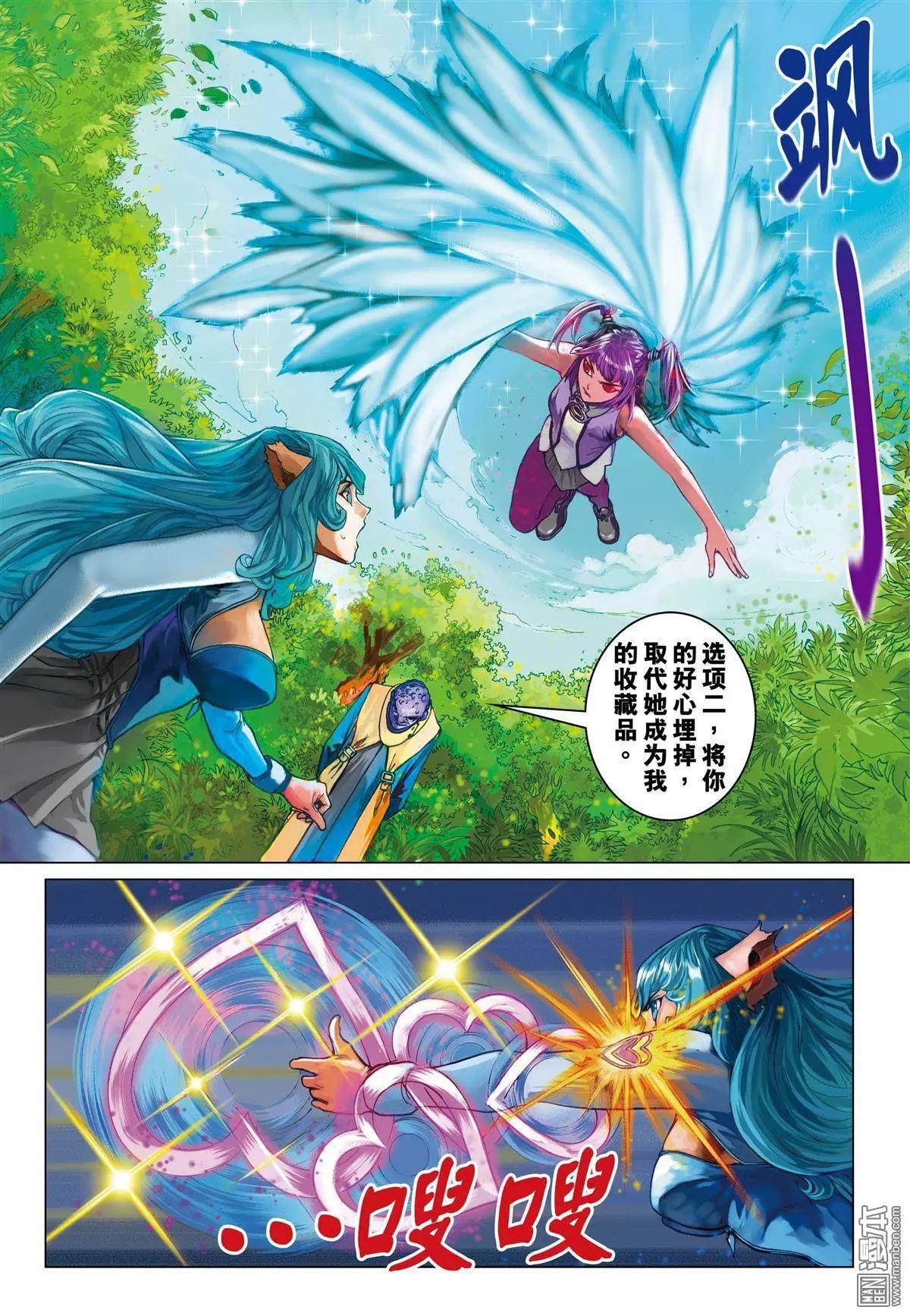 第38回 战胜恐惧-第38话