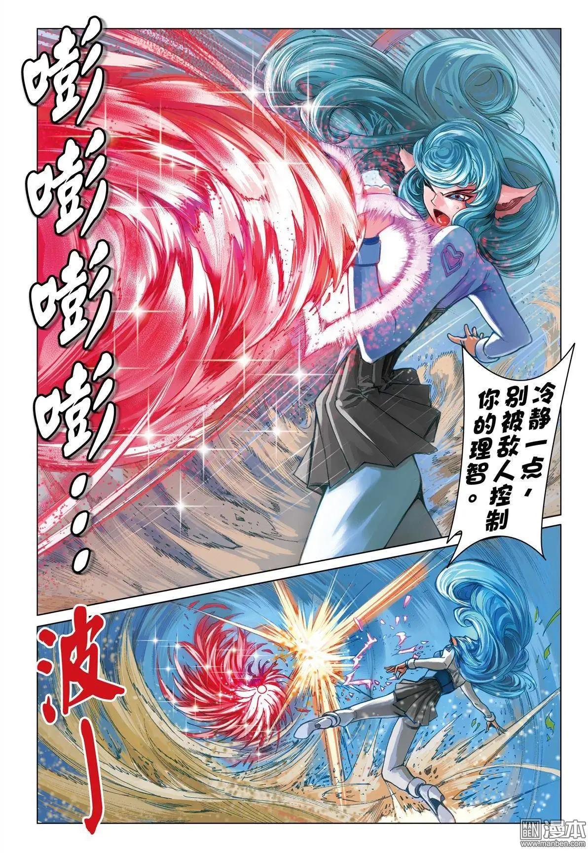 第38回 战胜恐惧-第38话