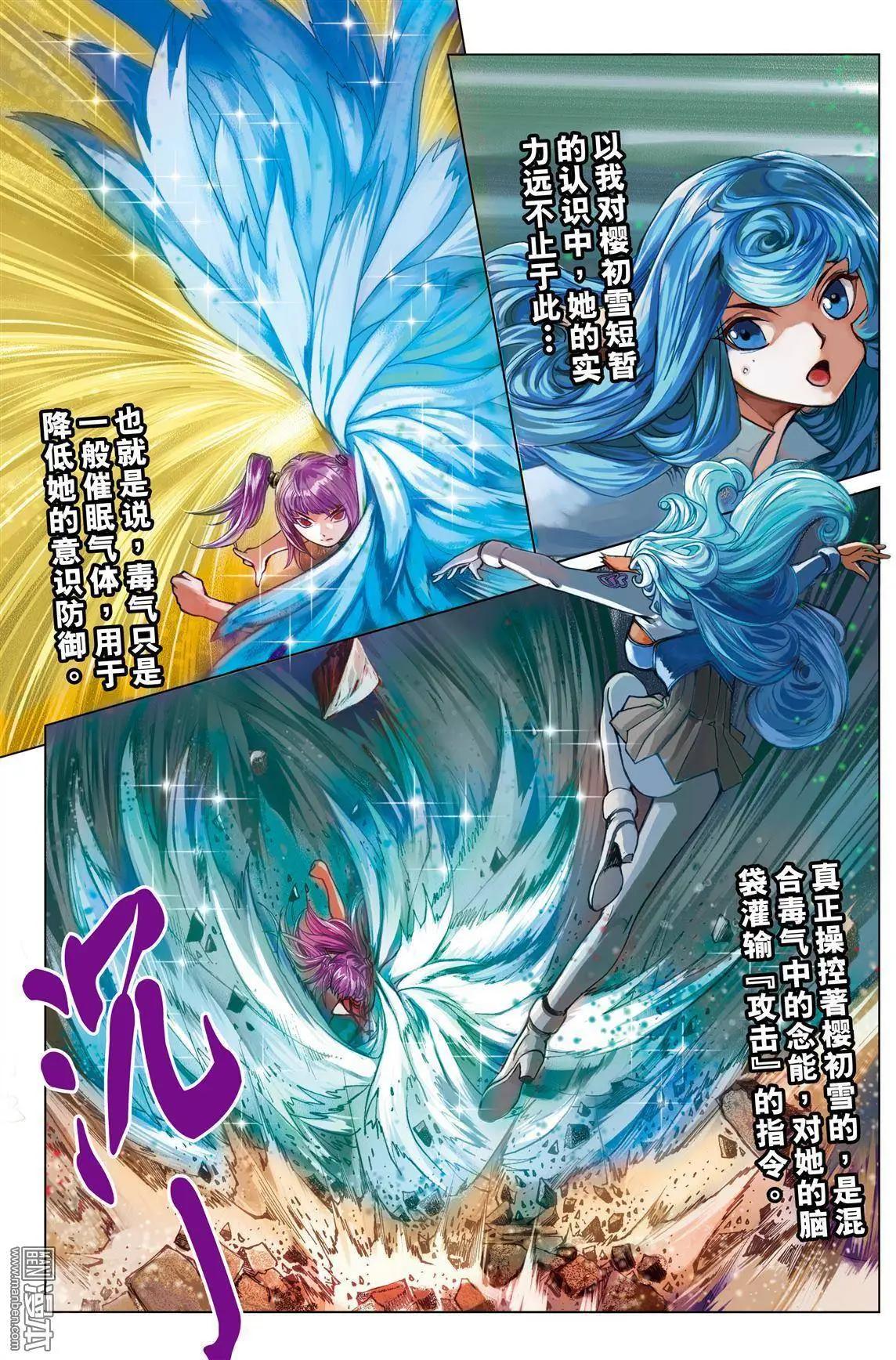 第38回 战胜恐惧-第38话