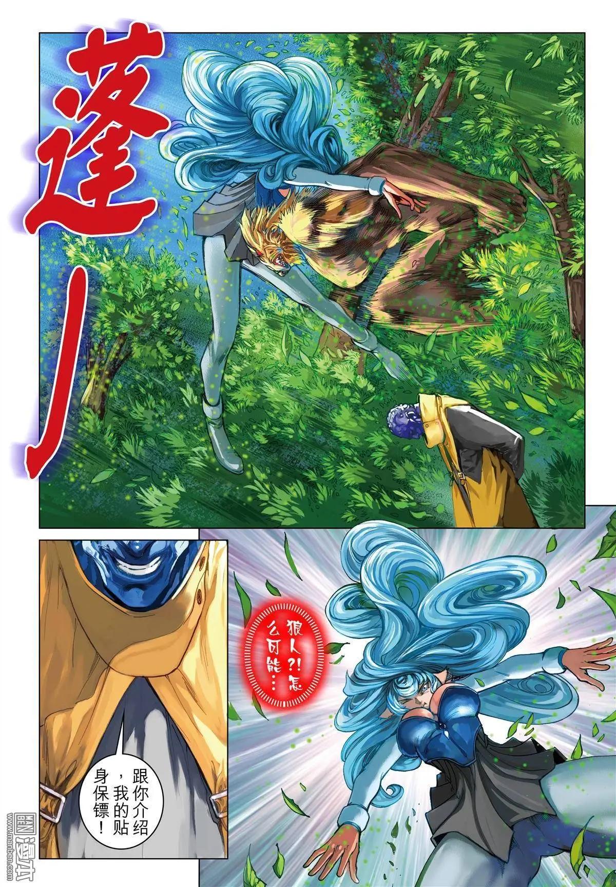 第38回 战胜恐惧-第38话