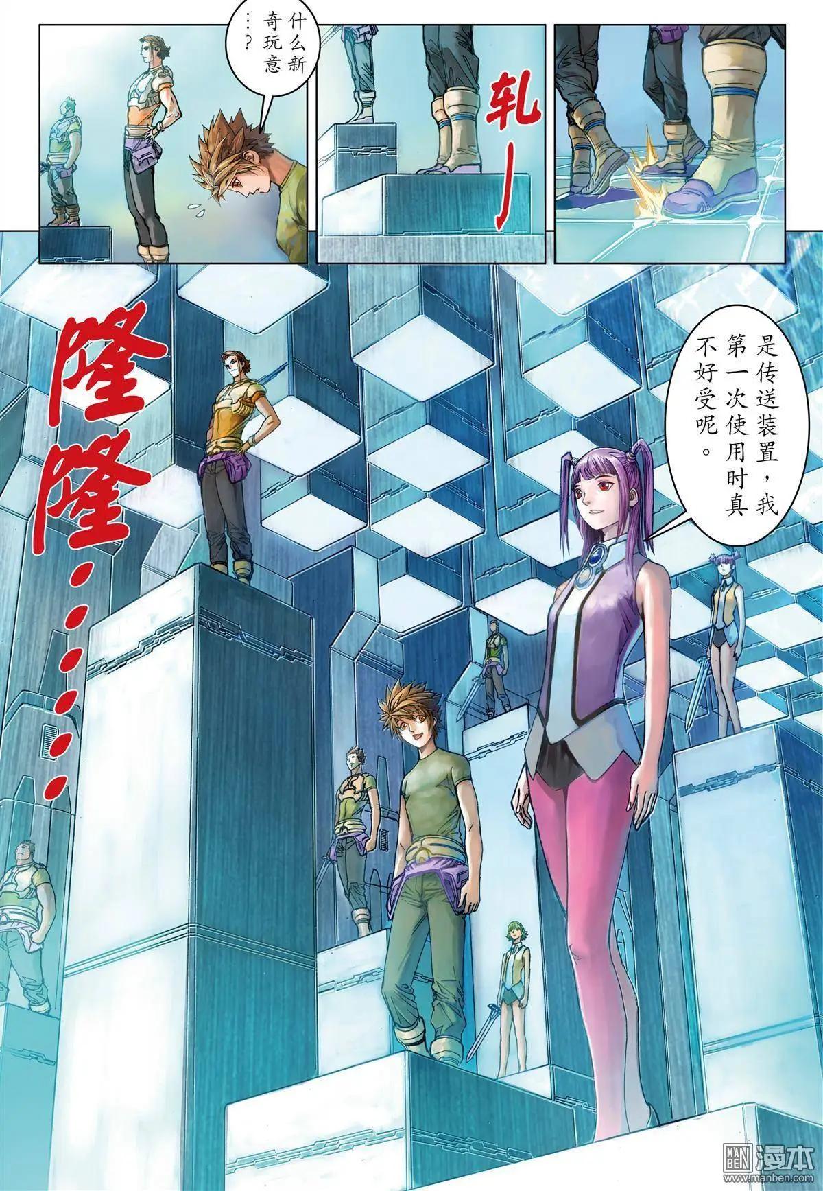 第4回 暗访来者-第4话