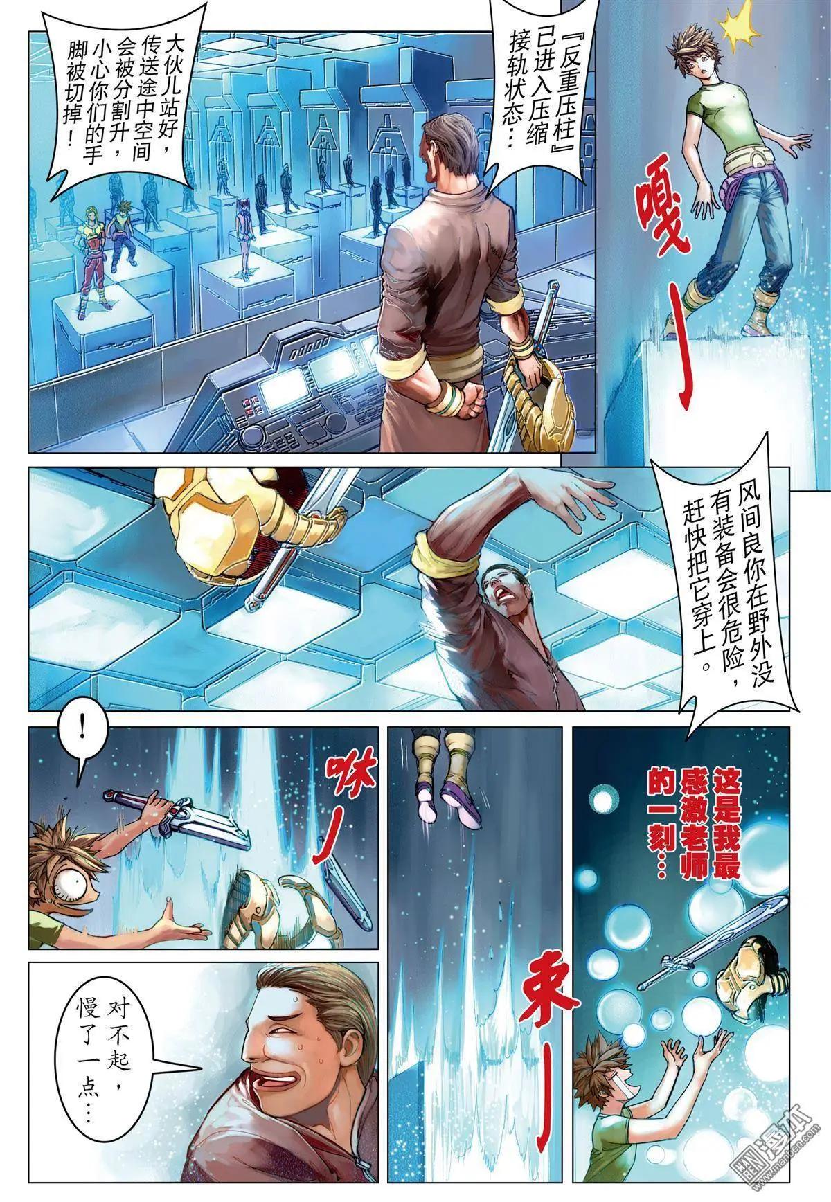 第4回 暗访来者-第4话