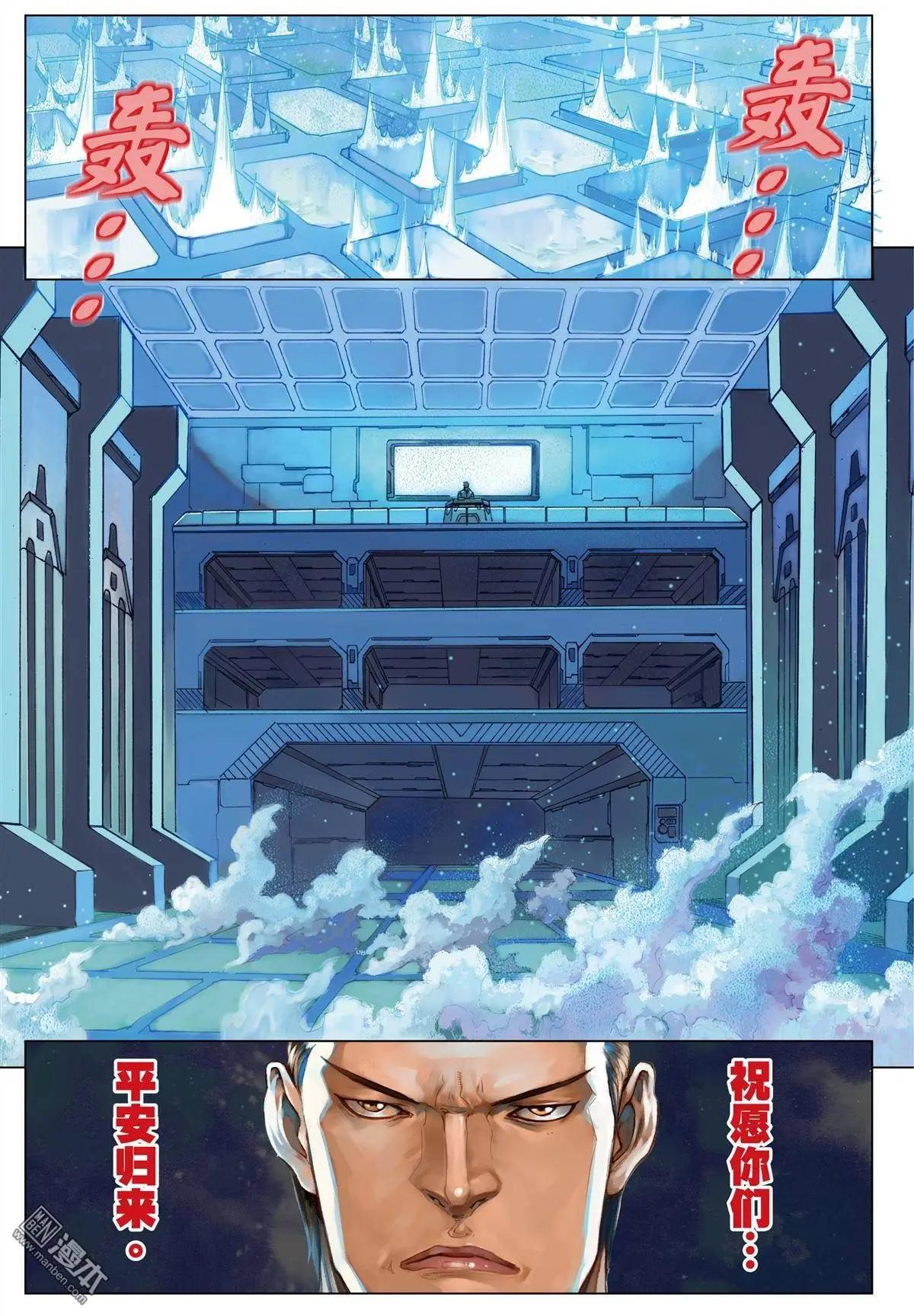 第4回 暗访来者-第4话