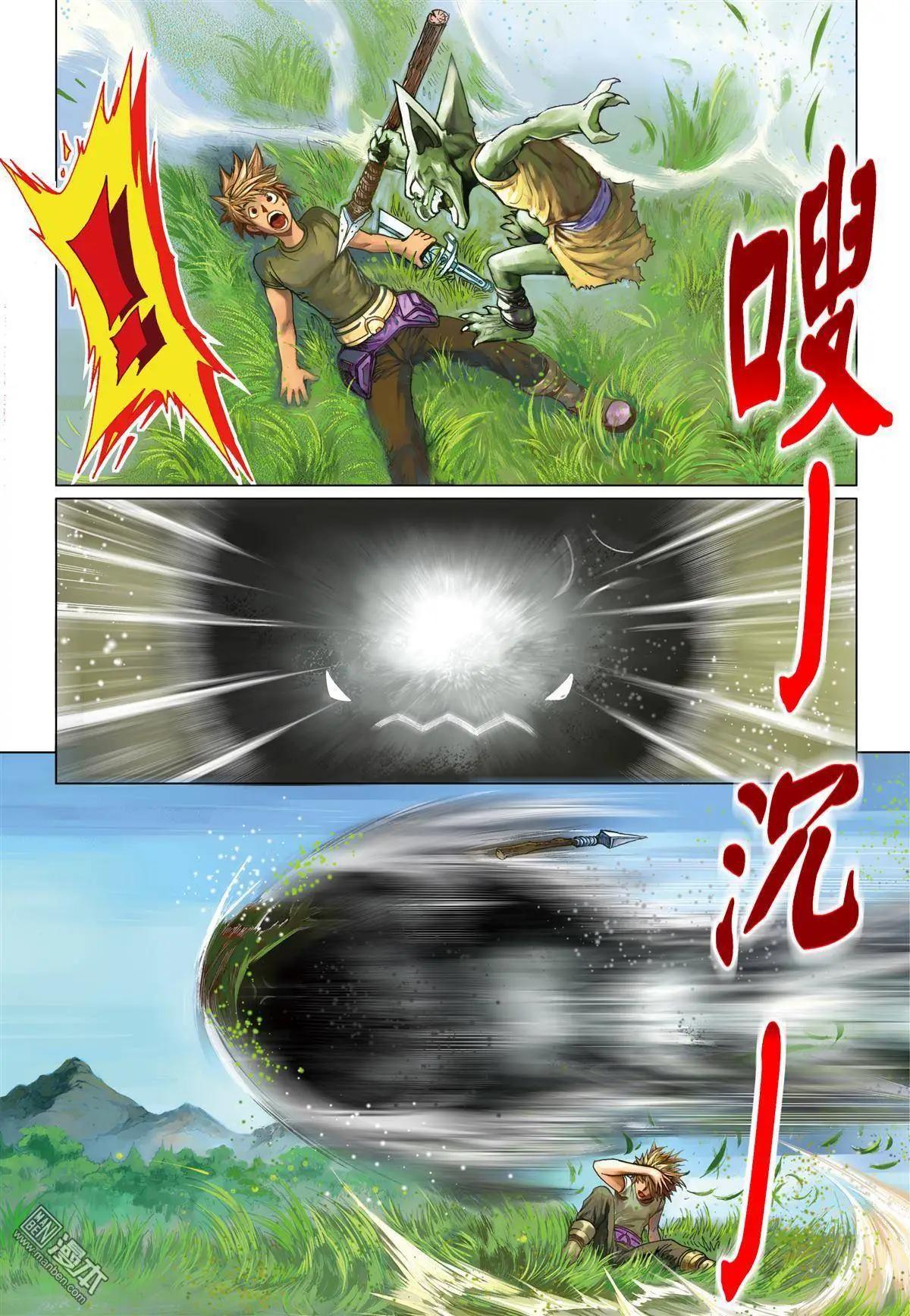 第4回 暗访来者-第4话