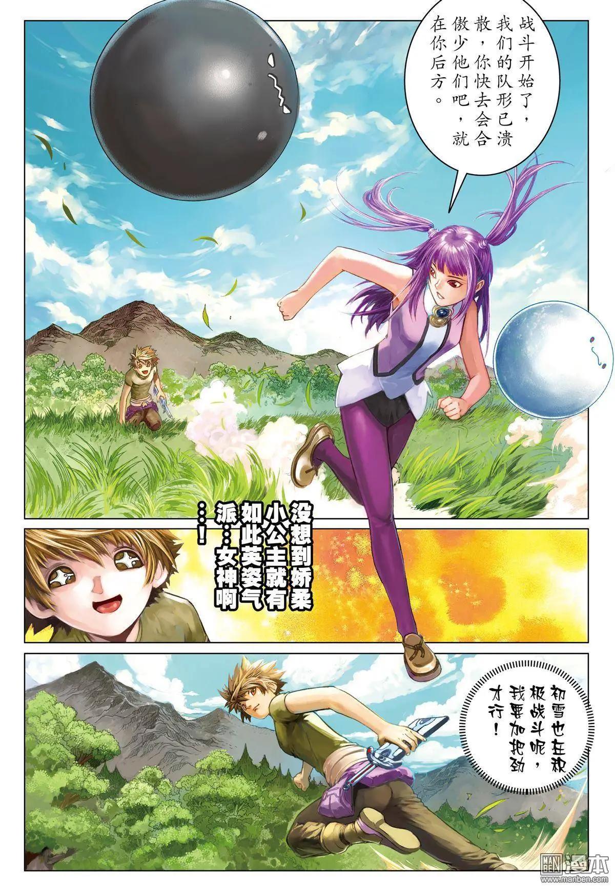 第4回 暗访来者-第4话