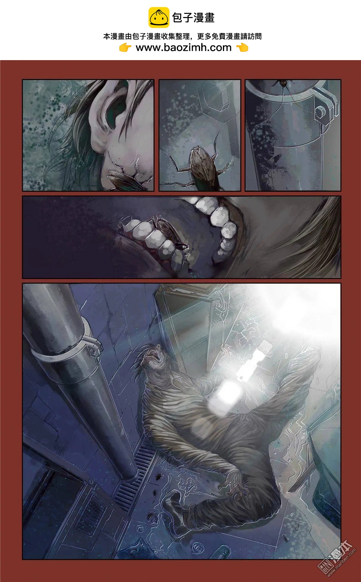 第4回 暗访来者-第4话