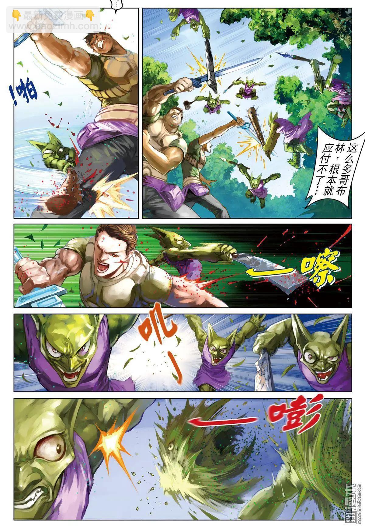 第4回 暗访来者-第4话