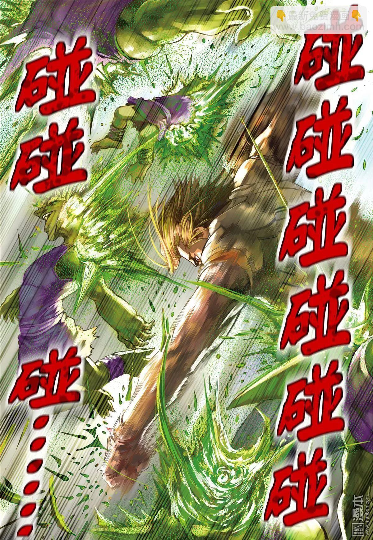 第4回 暗访来者-第4话