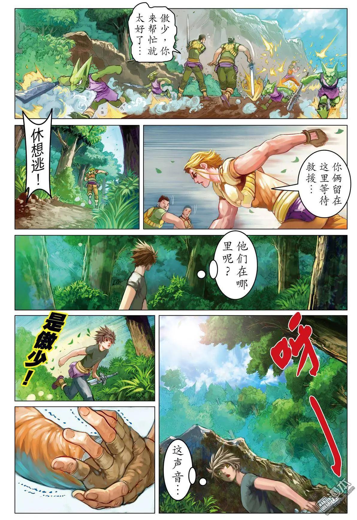 第4回 暗访来者-第4话