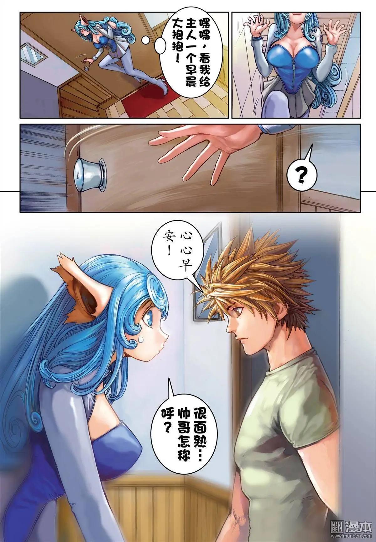 第4回 暗访来者-第4话