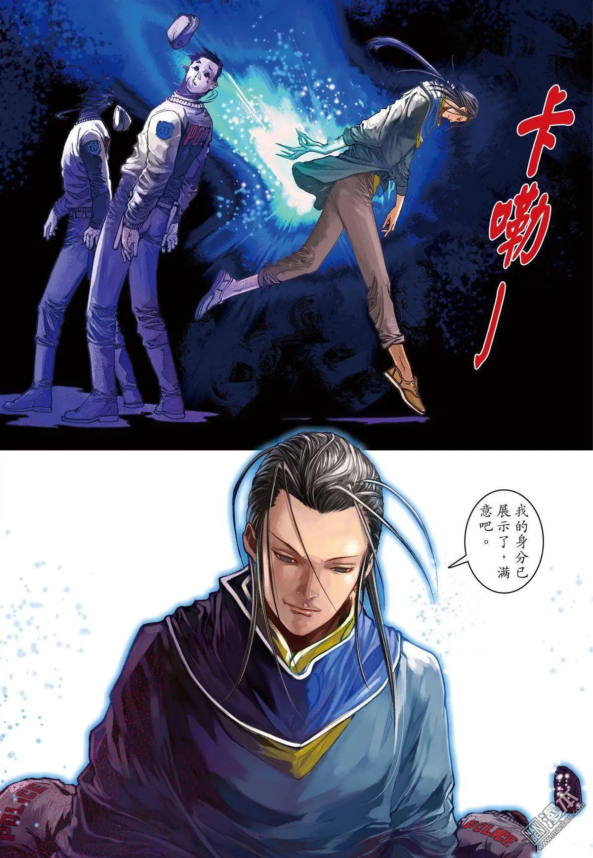 第4回 暗访来者-第4话