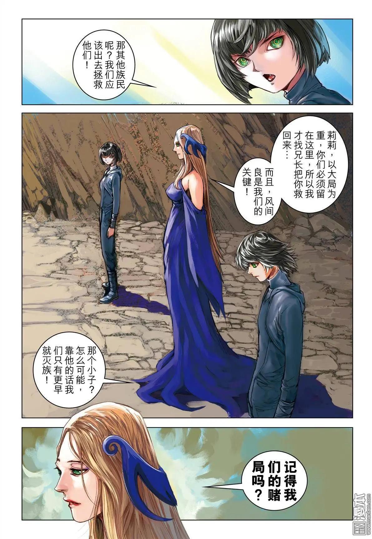 第40回 魔物又如何-第40话