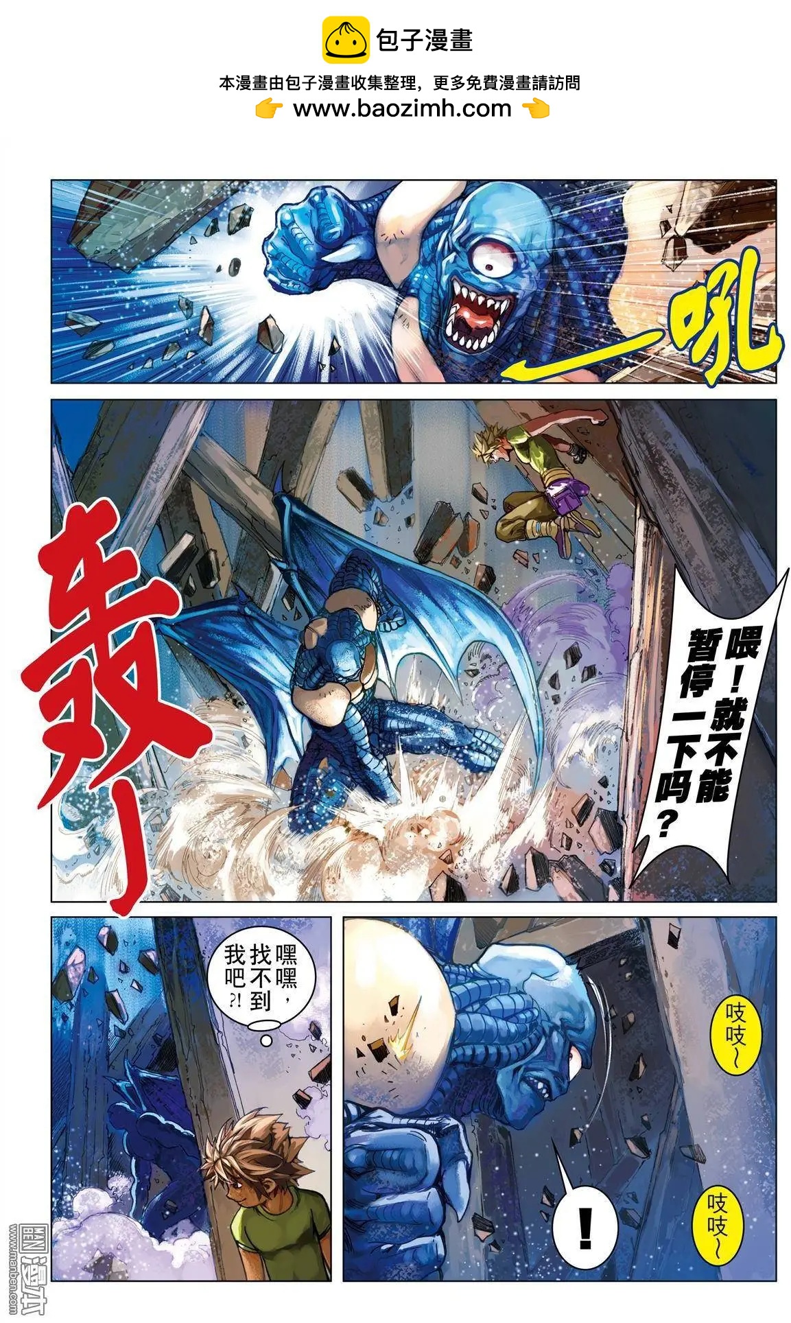 第40回 魔物又如何-第40话